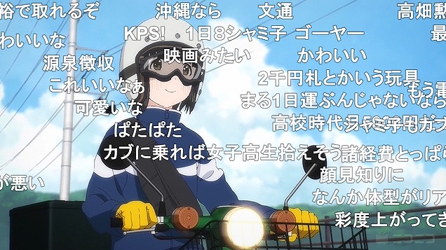 スーパーカブ 4話 ニコ生 夏のアルバイトで93 3 過去最高アンケを達成 アニメのまとめはここでおk スーパーカブ 4話 ニコ生 夏のアルバイトで93 3 過去最高アンケを達成 アニメのまとめはここでおk