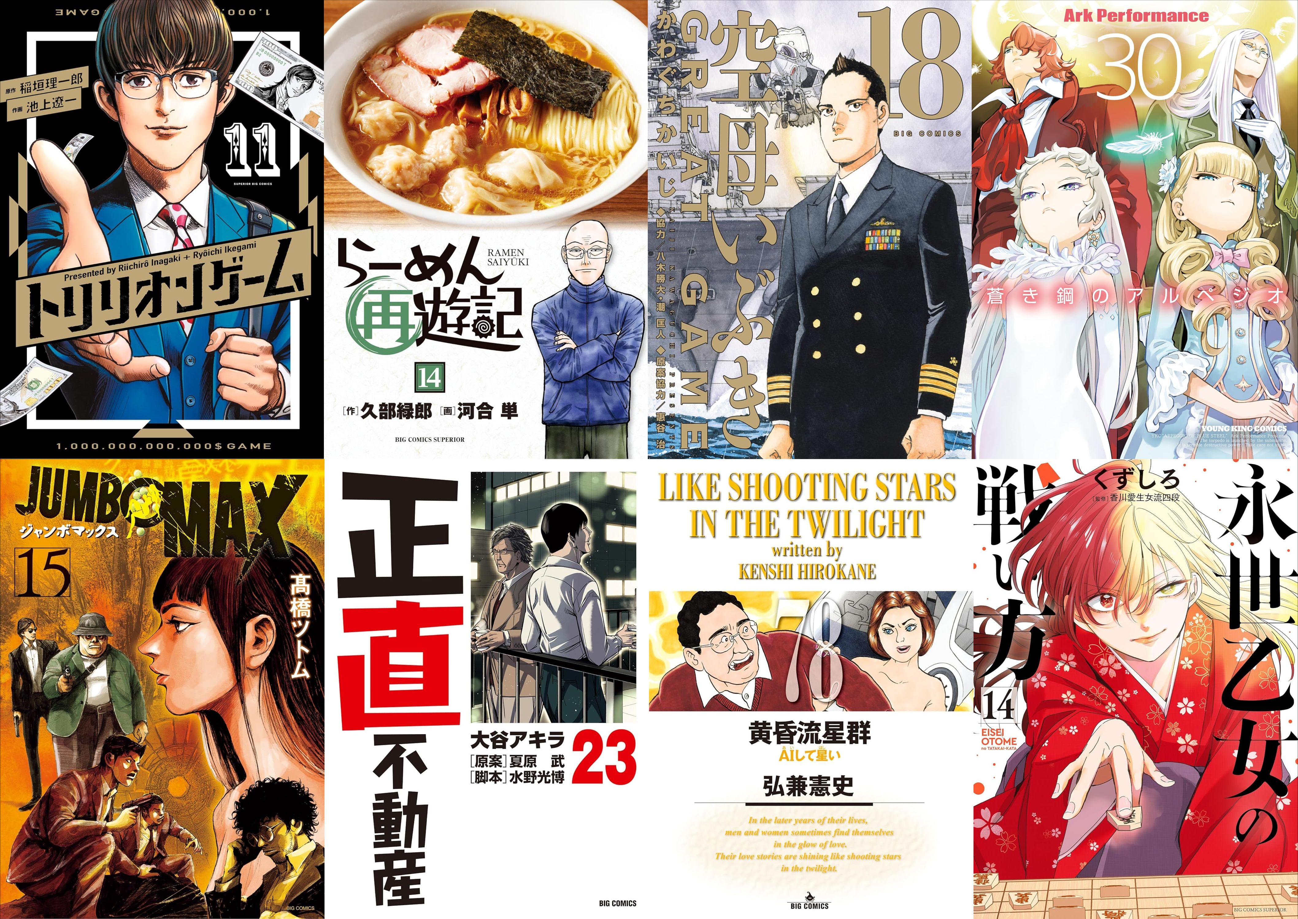 1月30日　新刊その1