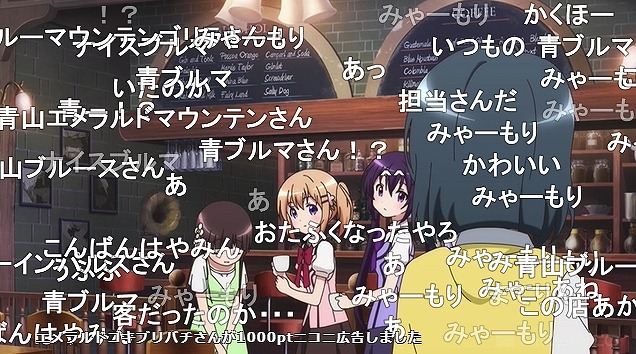 ご注文はうさぎですか Bloom 5話 ニコ生 二人の追いかけっこでアンケは最高値へ アキブラ