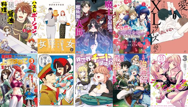 6月15日発売 Kindleコミックス 煙と蜜 3 作りたい女と食べたい女 1 怒りのロードショー 3 などhartacomix モンスターコミックスが発売 アニメのまとめはここでおk 6月15日発売 Kindleコミックス 煙と蜜 3 作りたい女と食べたい女 1 怒りのロードショー 3 などhartacomix モンスターコミックスが発売 アニメのまとめはここでおk