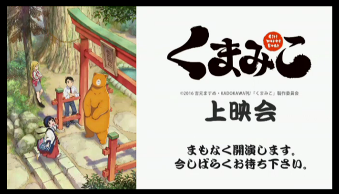 くまみこ 8話 ニコ生 アンケート結果 来場者数 アキブラ