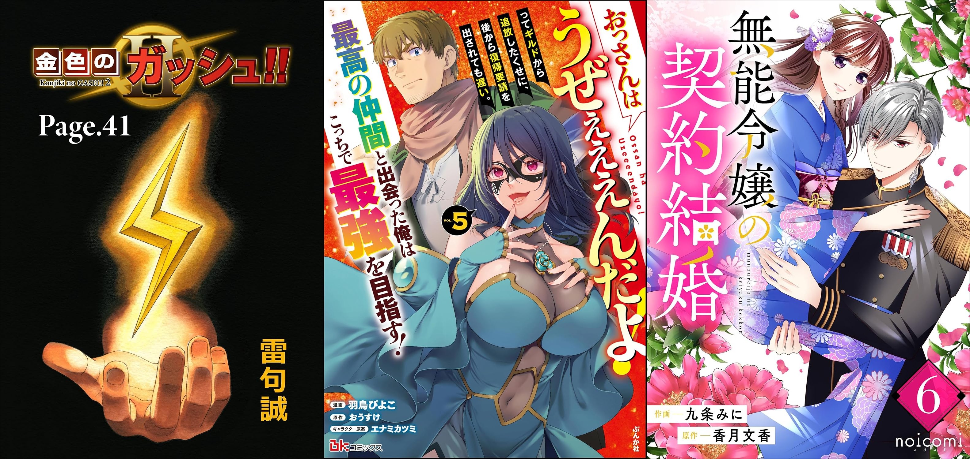 8月14日　新刊