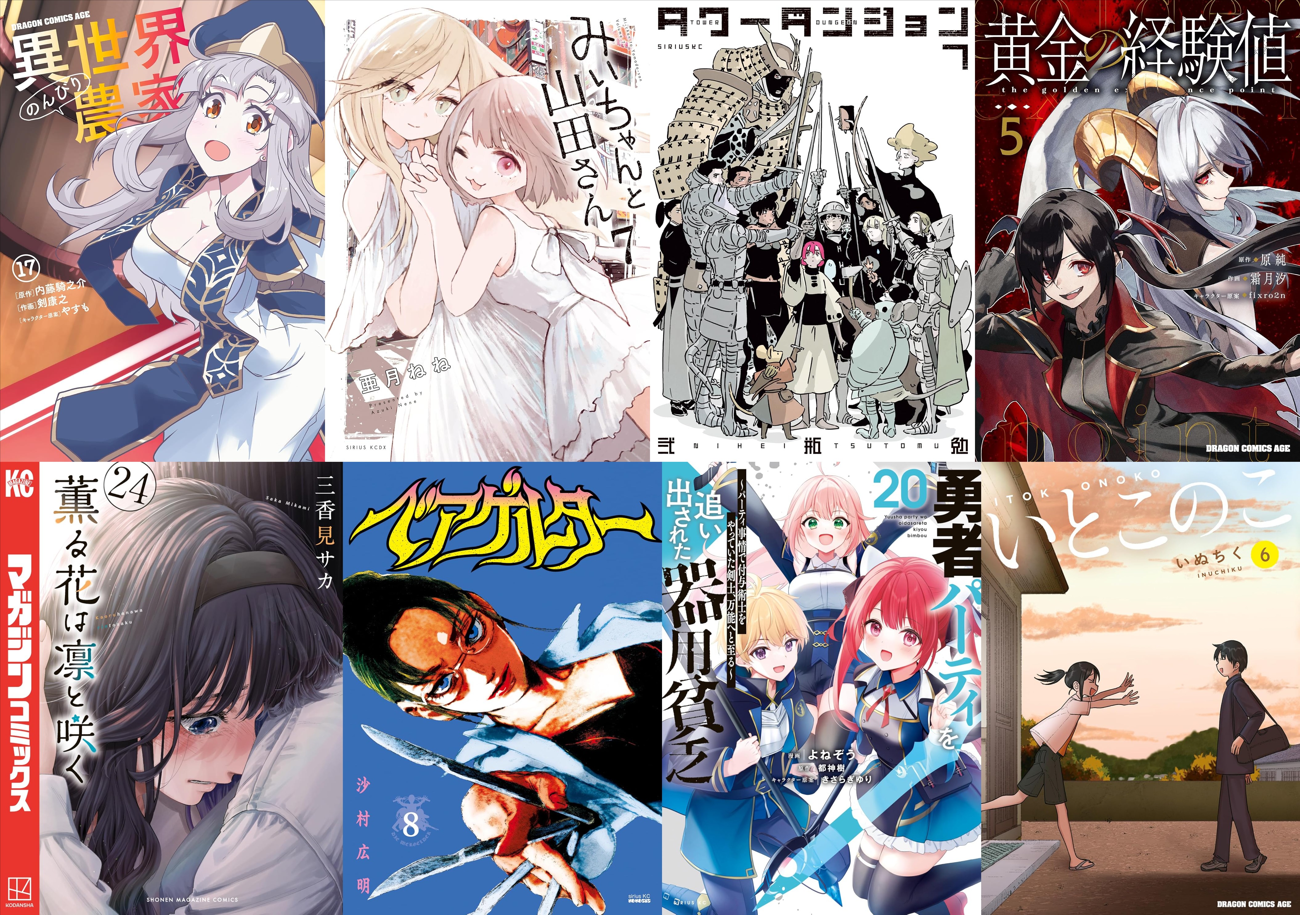 9月9日　新刊その1 (1)