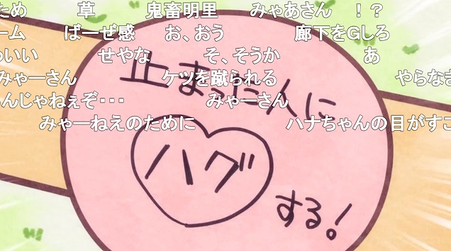 3話 (33)