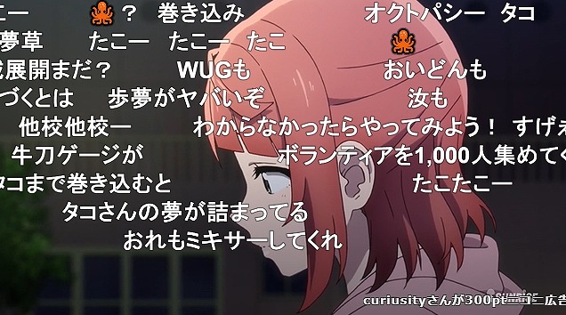 ラブライブ 虹ヶ咲学園スクールアイドル同好会 10話 ニコ生 歩夢ちゃんが曇って 7 アキブラ