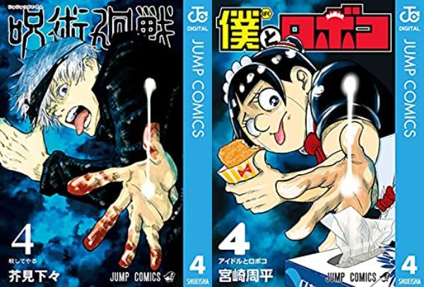 7月2日発売 Kindleコミックス One Piece 99 るろうに剣心 北海道編 6 逃げ上手の若君 1 2 5次元の誘惑 10 などジャンプコミックスの発売日 アキブラ