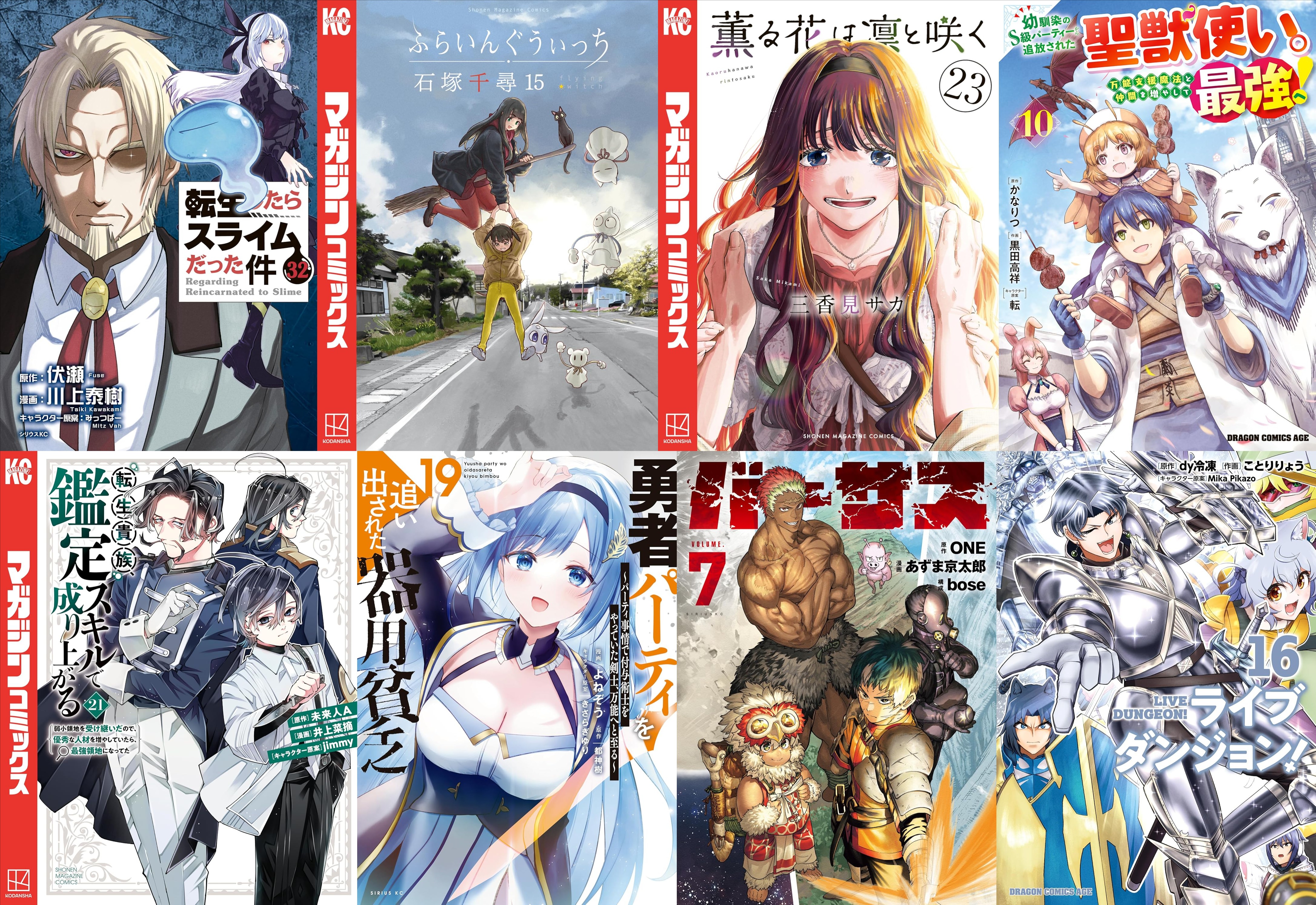 6月9日　新刊その1