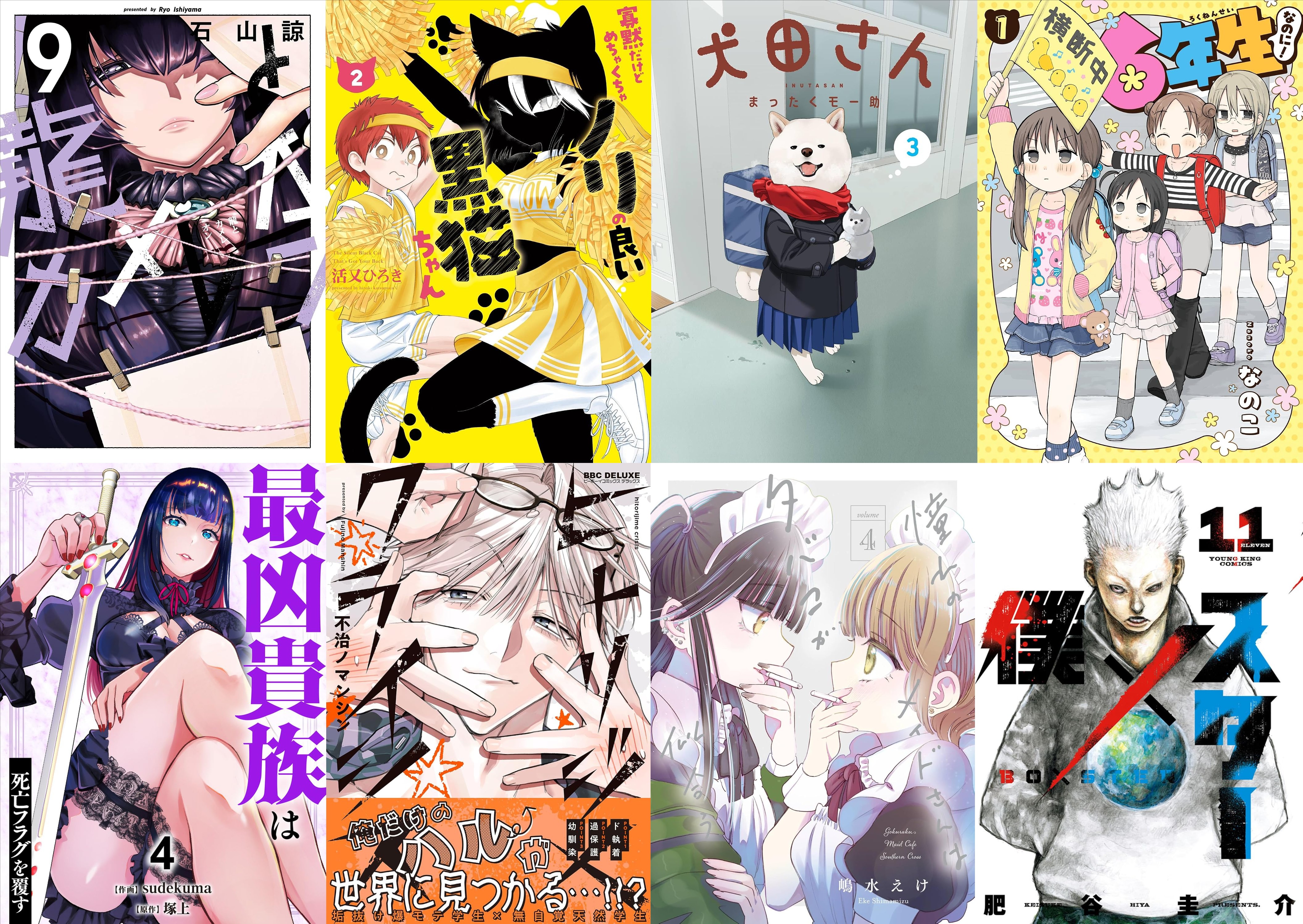 6月22日　新刊