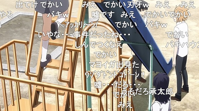 12話 (23)