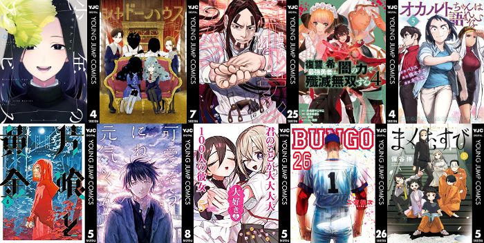 3月18日 Kindle新刊 ゴールデンカムイ 25 少年のアビス 4 Bungo ブンゴ 26 シャドーハウス 7 など ヤングジャンプコミックスの発売日 アキブラ