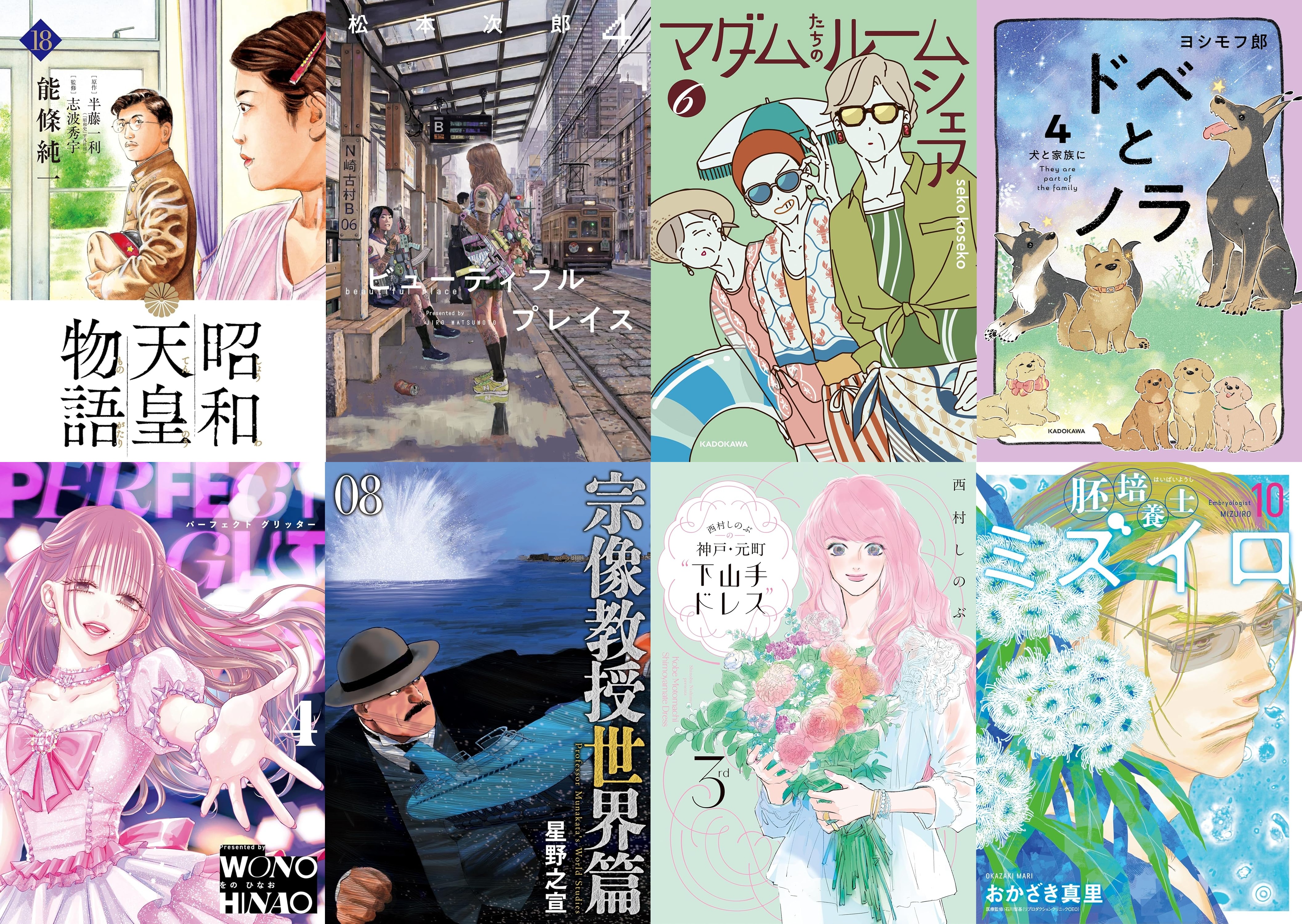 3月30日　新刊その1