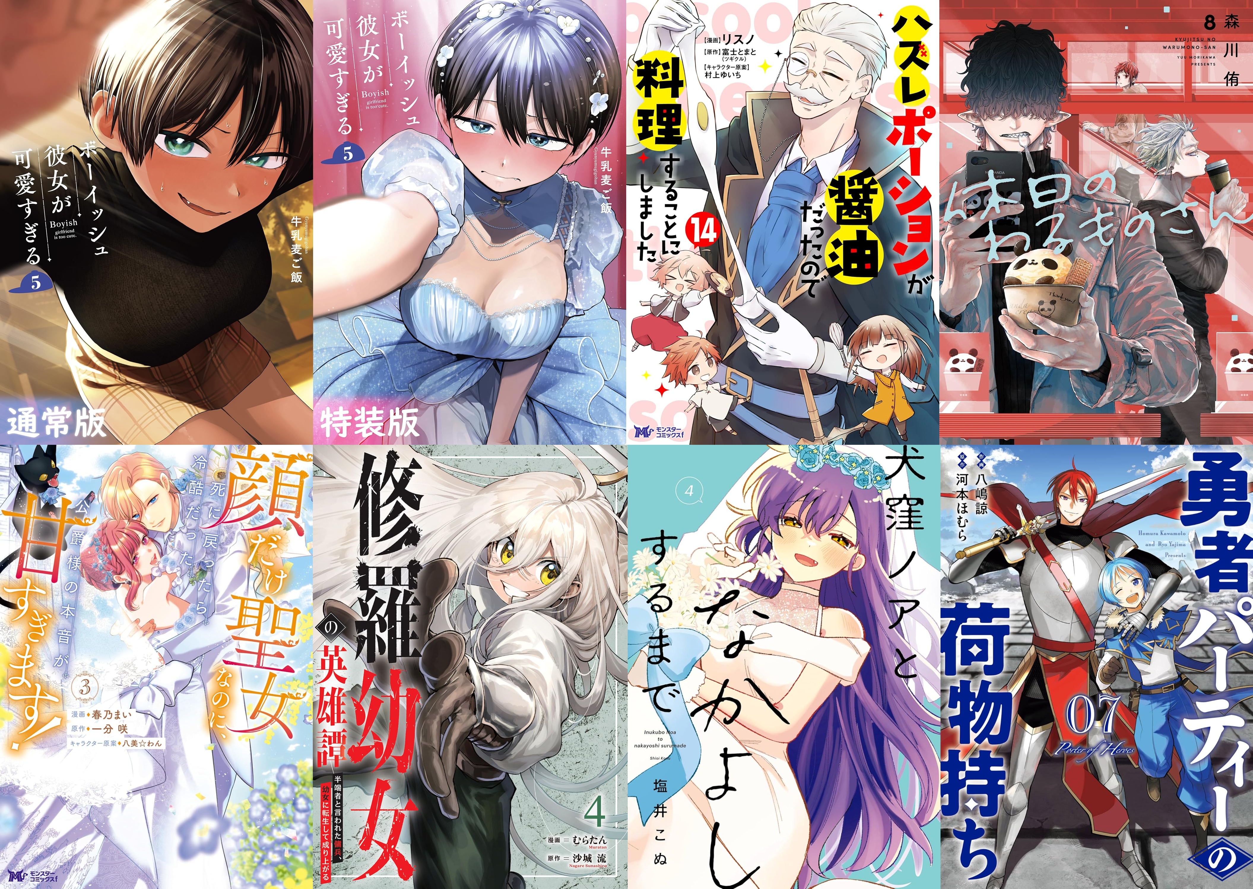 4月22日　新刊 (1)