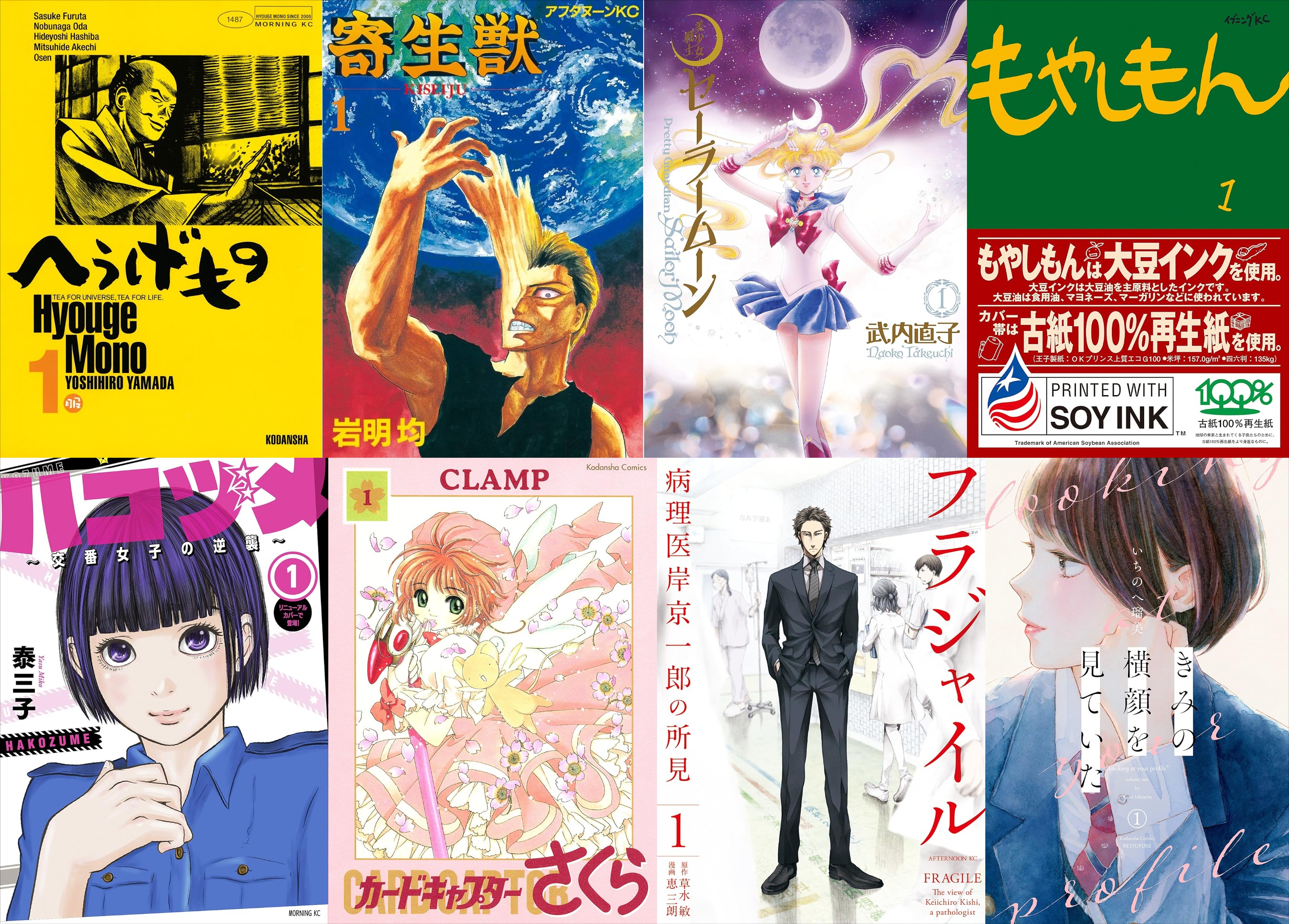 アフタヌーン、モーニング、なかよし　他
