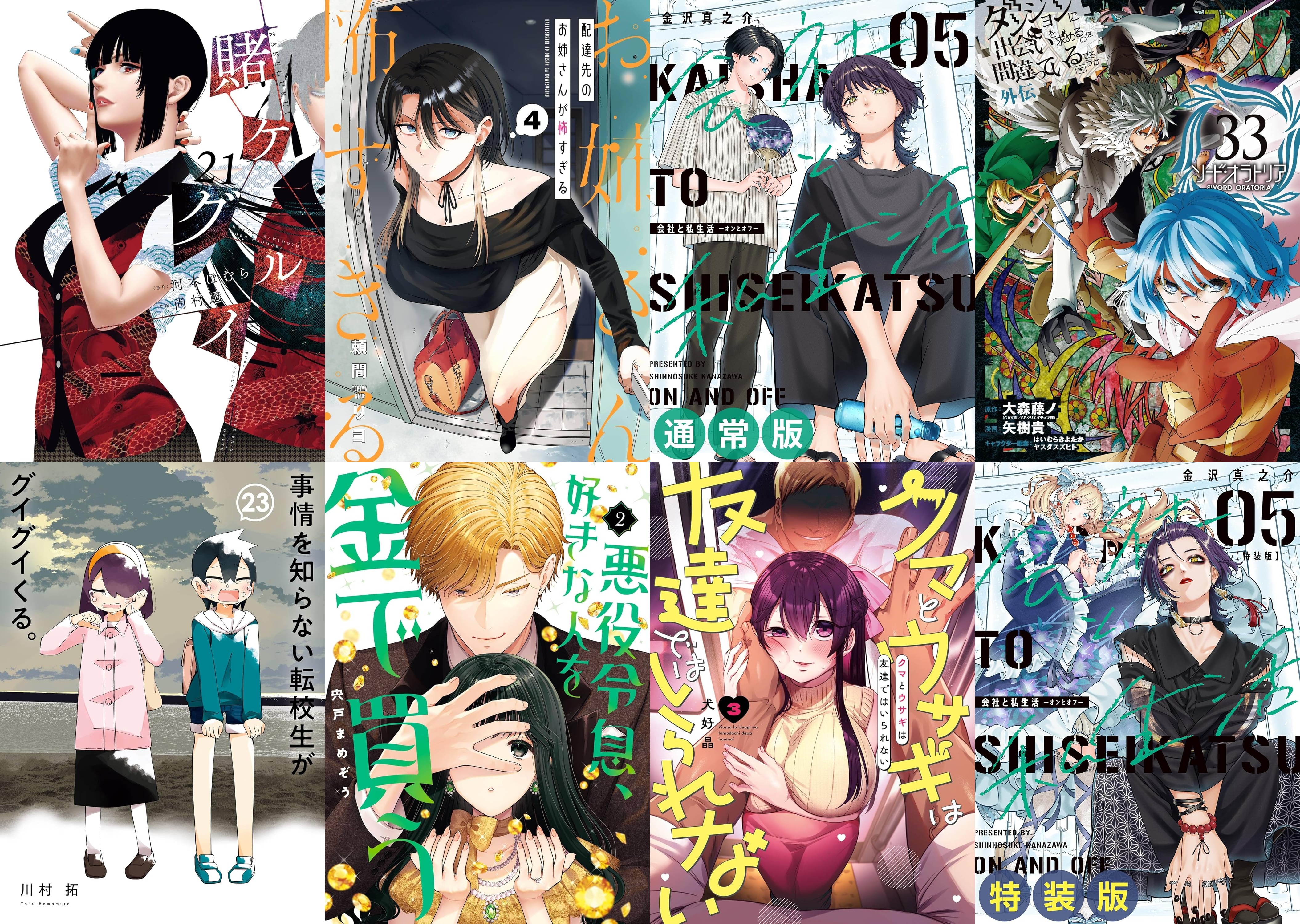 3月21日　新刊 (1)