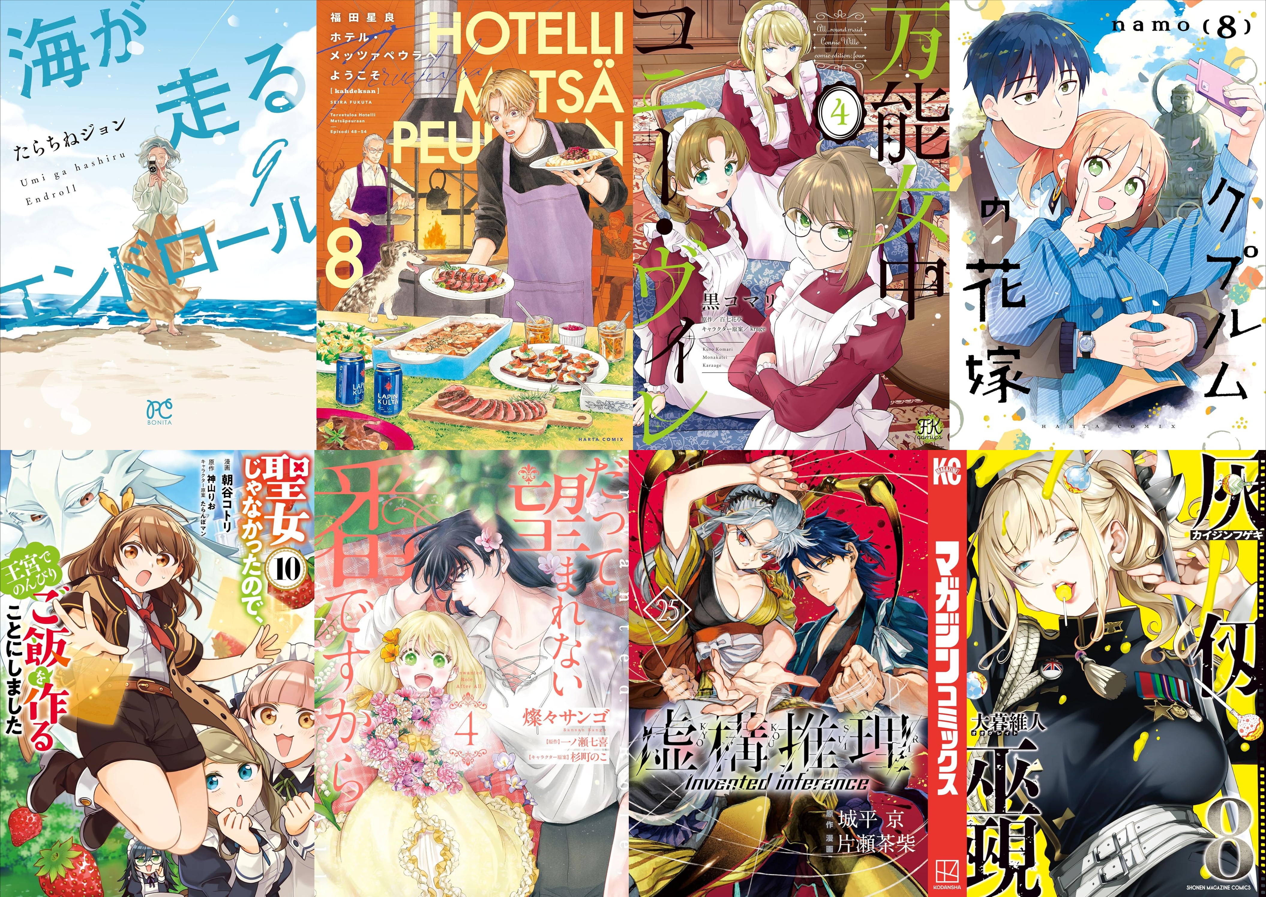 5月15日　新刊その1
