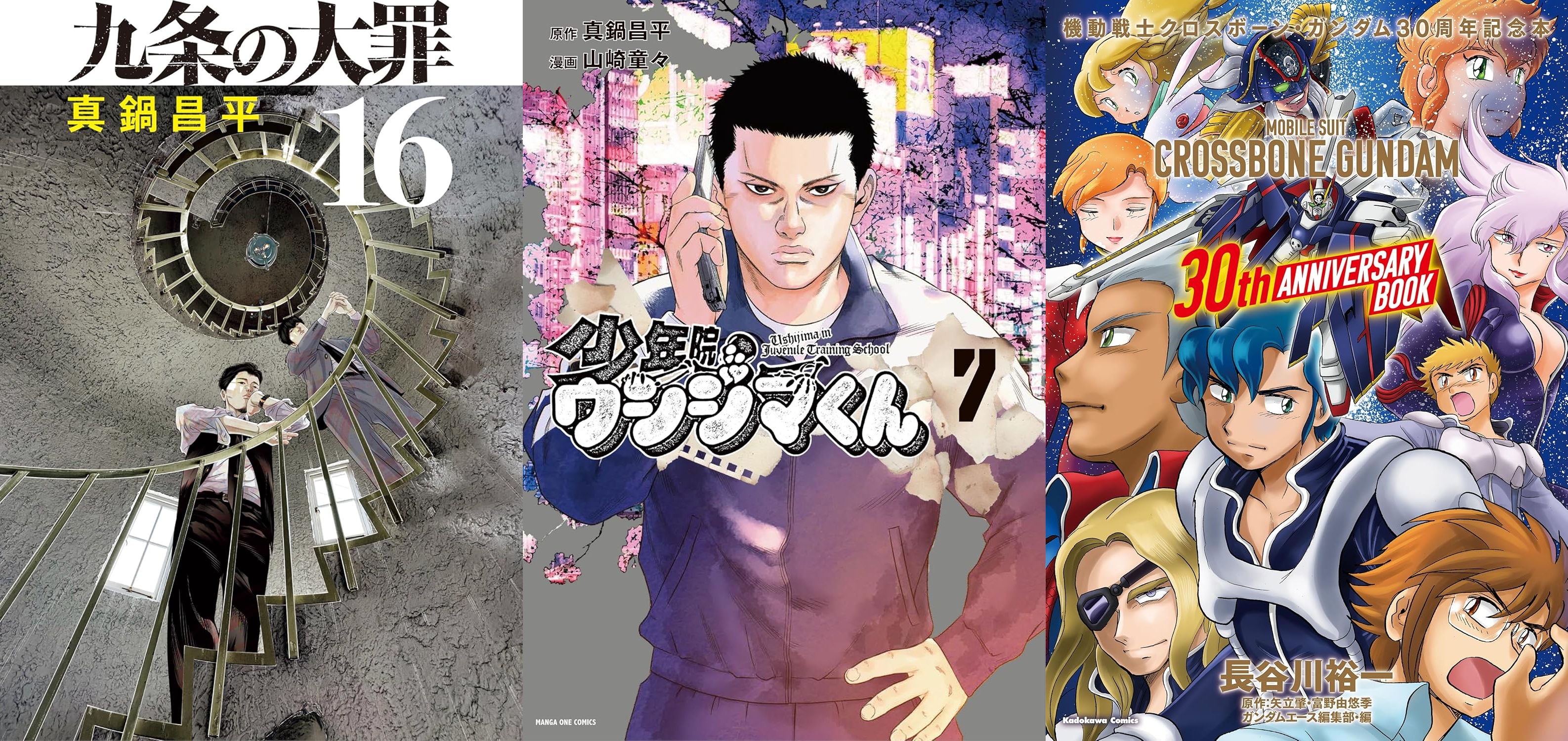 4月2日　新刊 (1)