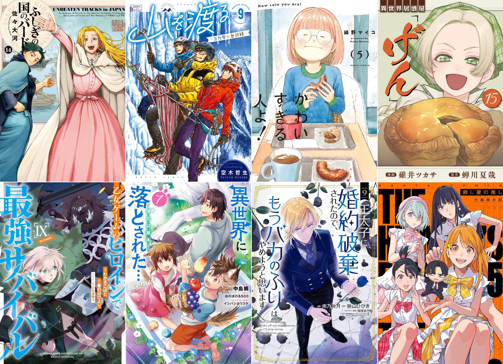10月15日　新刊