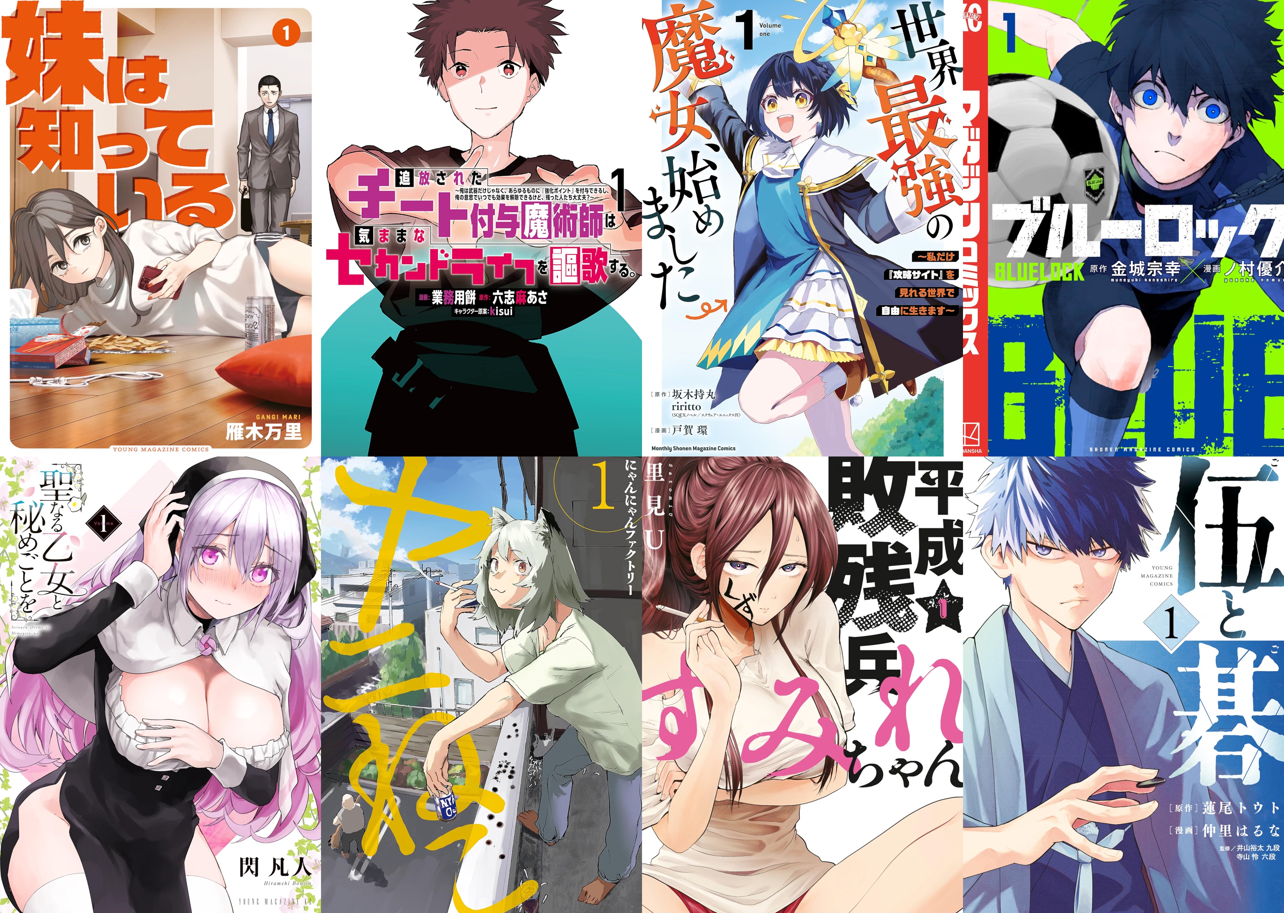 講談社 前月新刊出てました！ 準新刊祭り