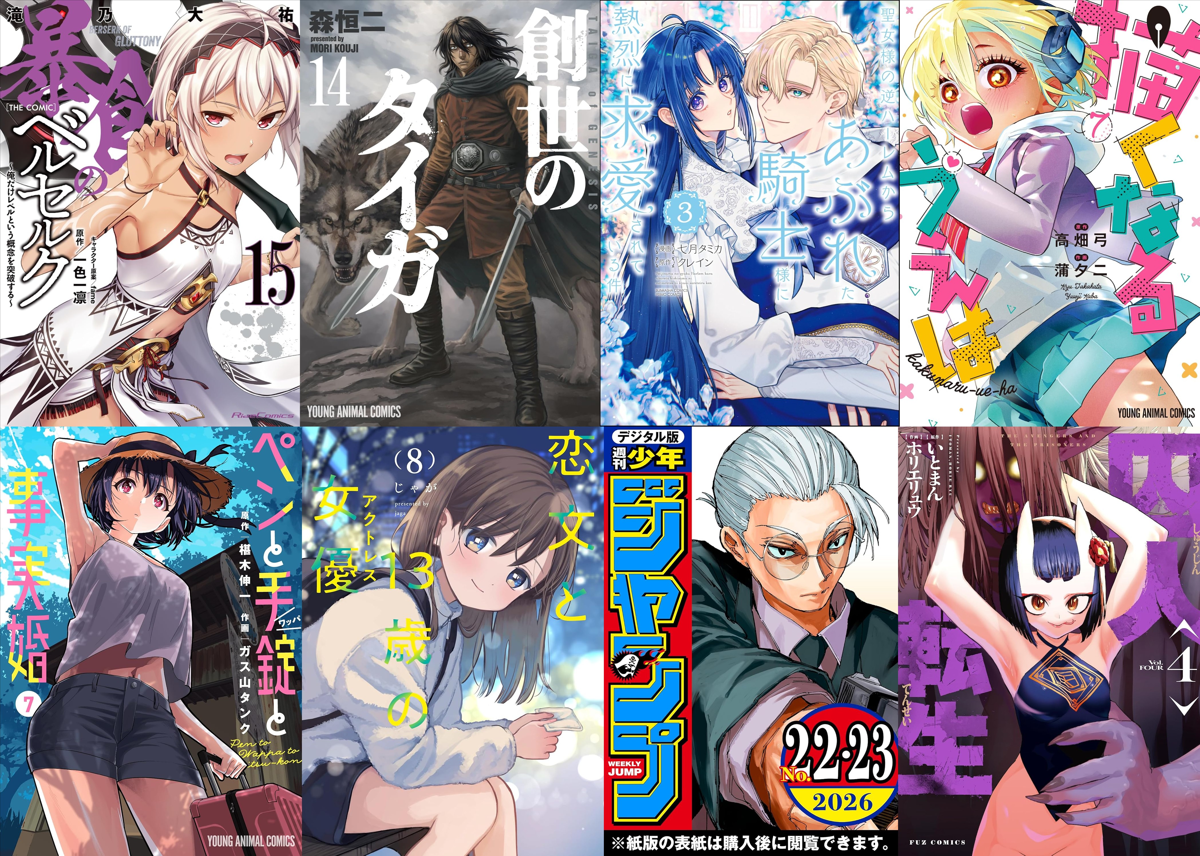 4月28日　新刊