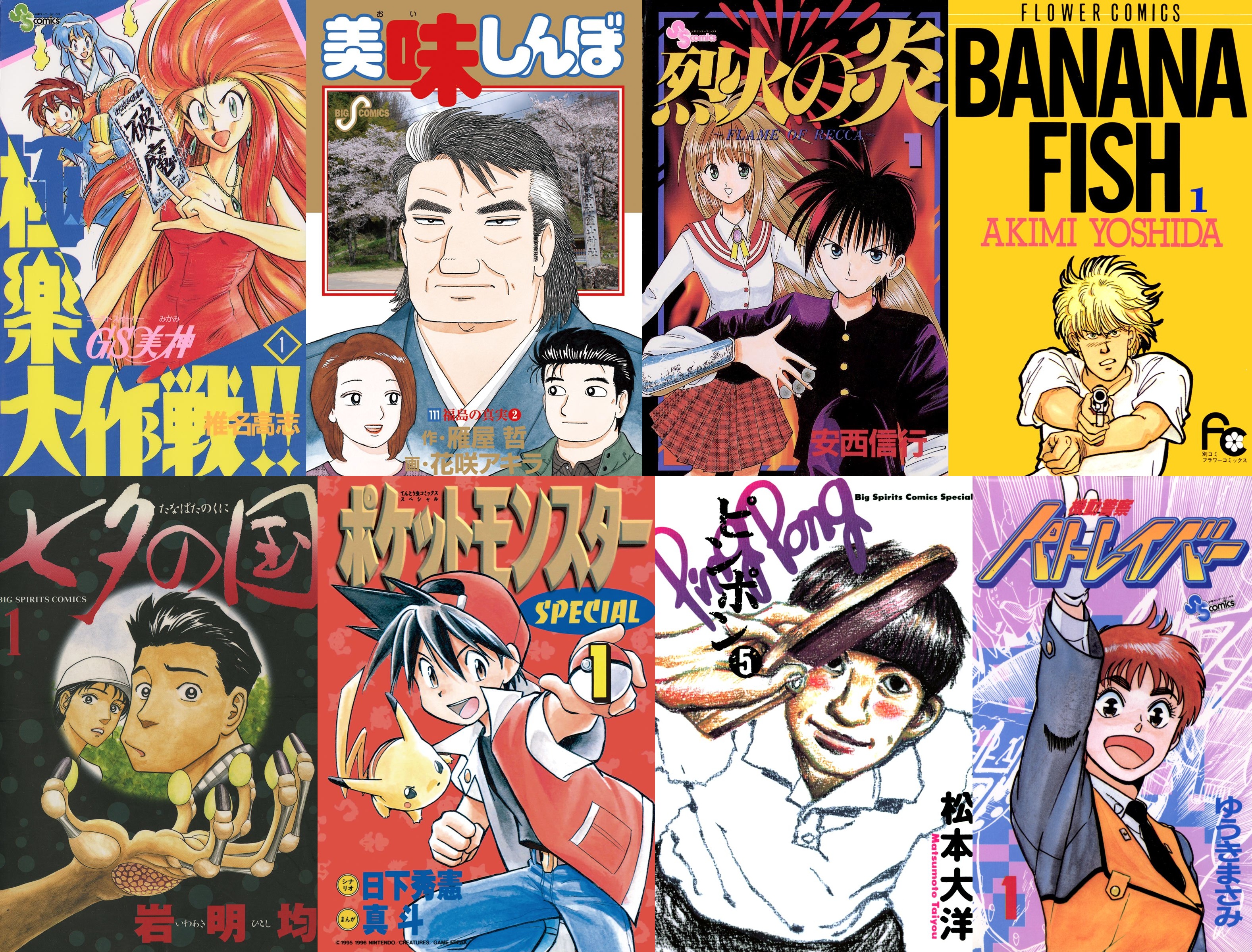 小学館　表紙　ペイントJ