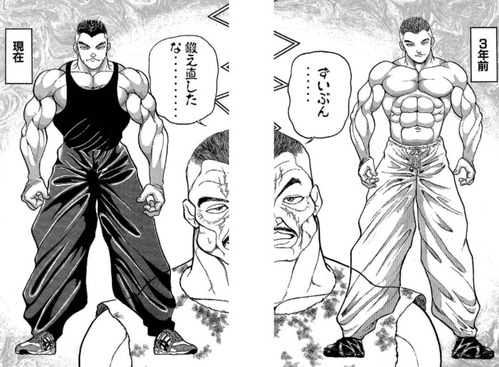 ずいぶん鍛え直したな
