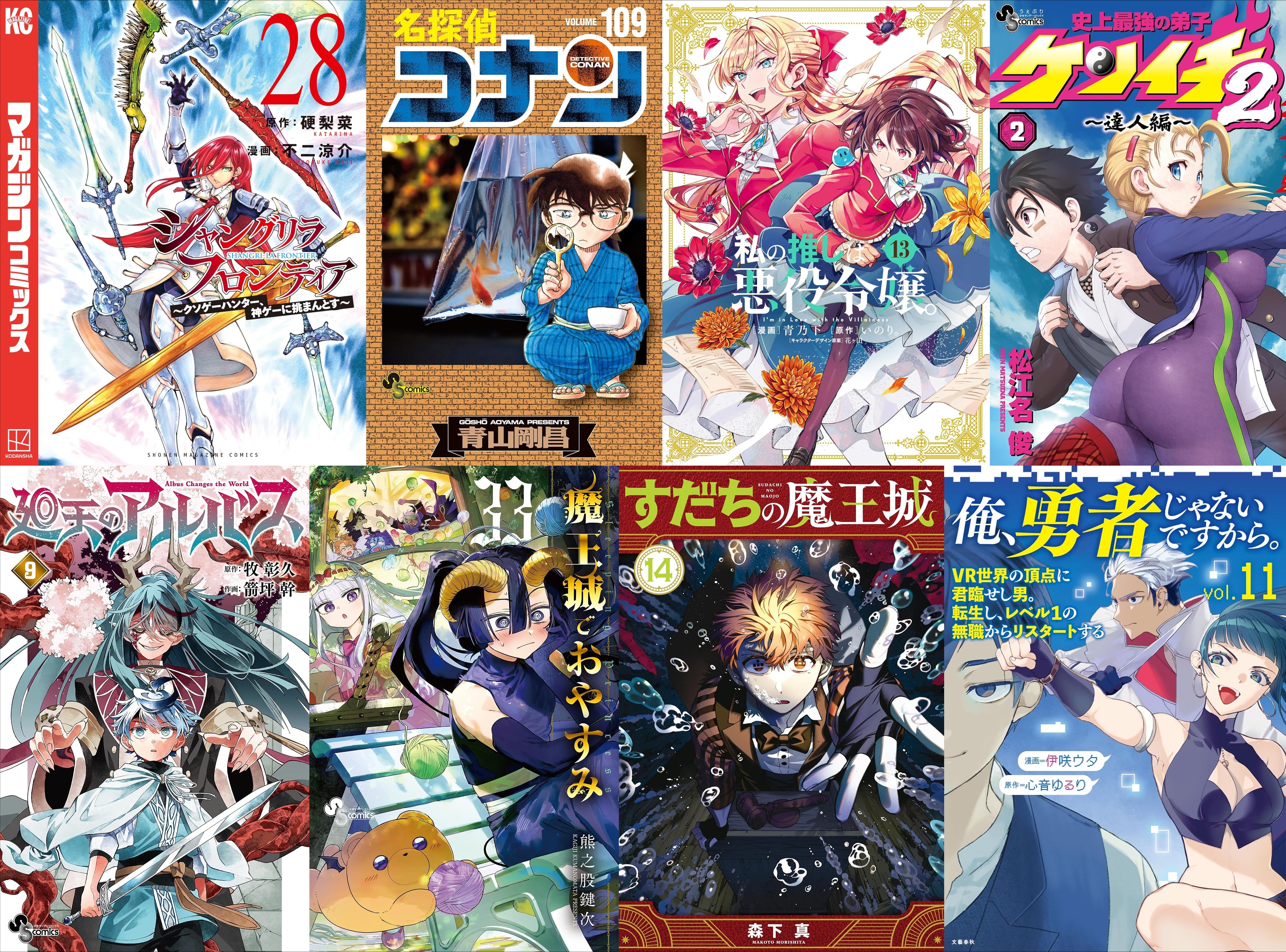 10月16日　新刊その1