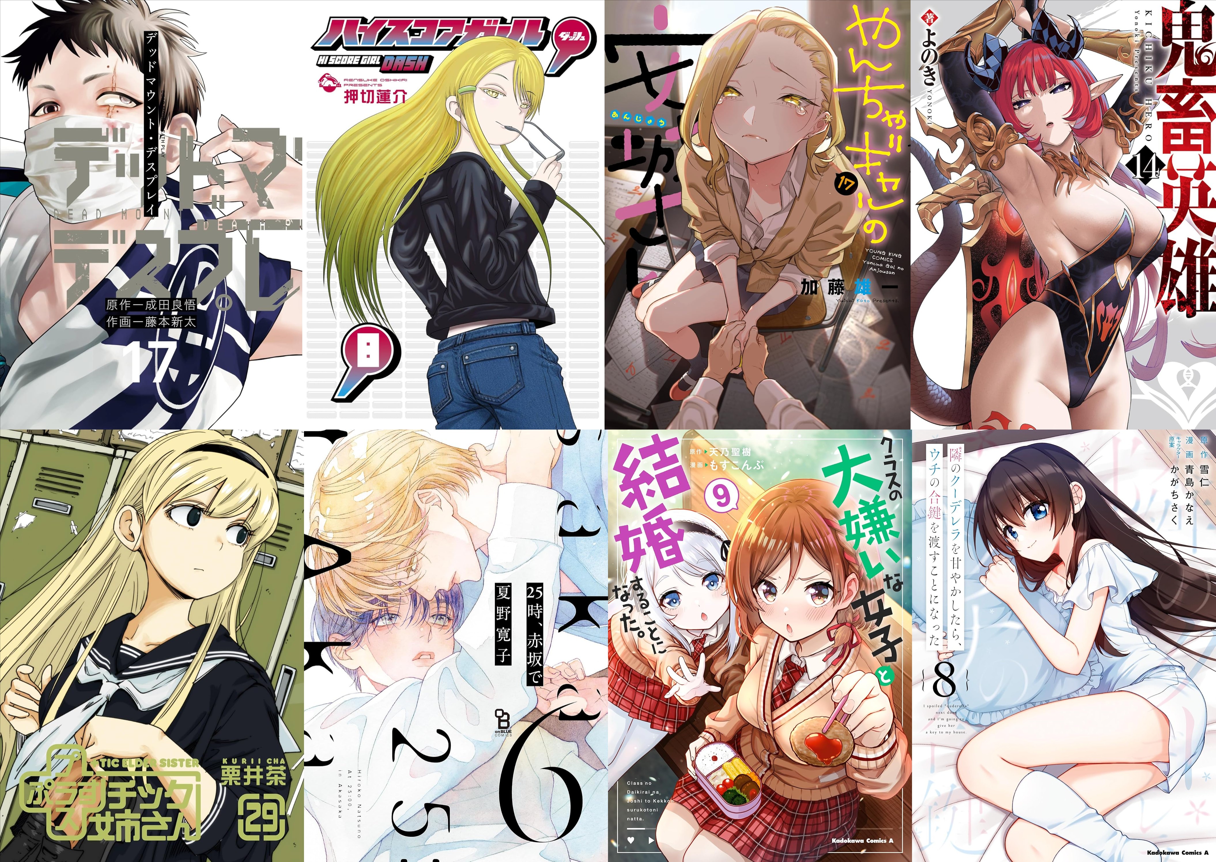 4月24日　新刊その1