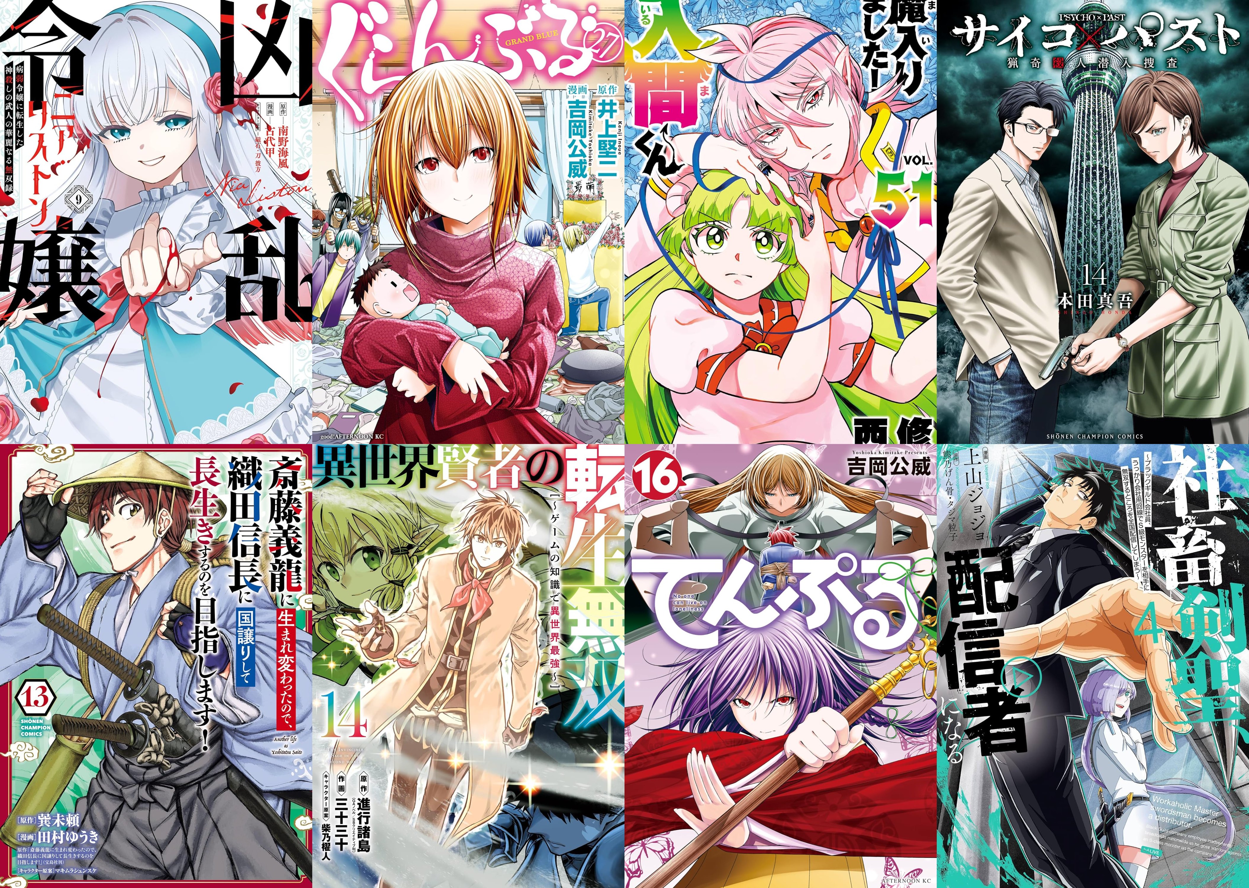 10月7日　新刊その1