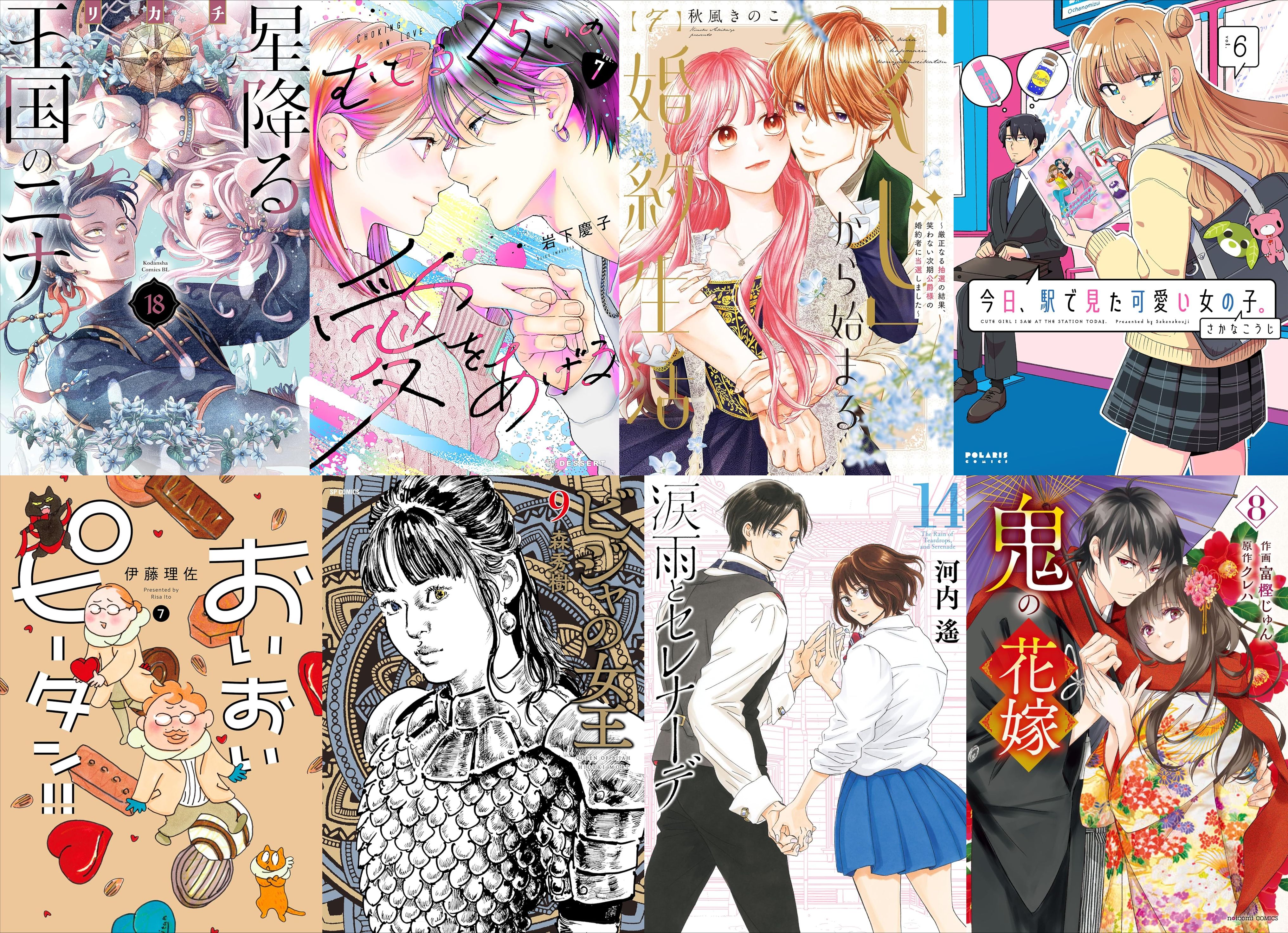 2月13日　新刊 (1)