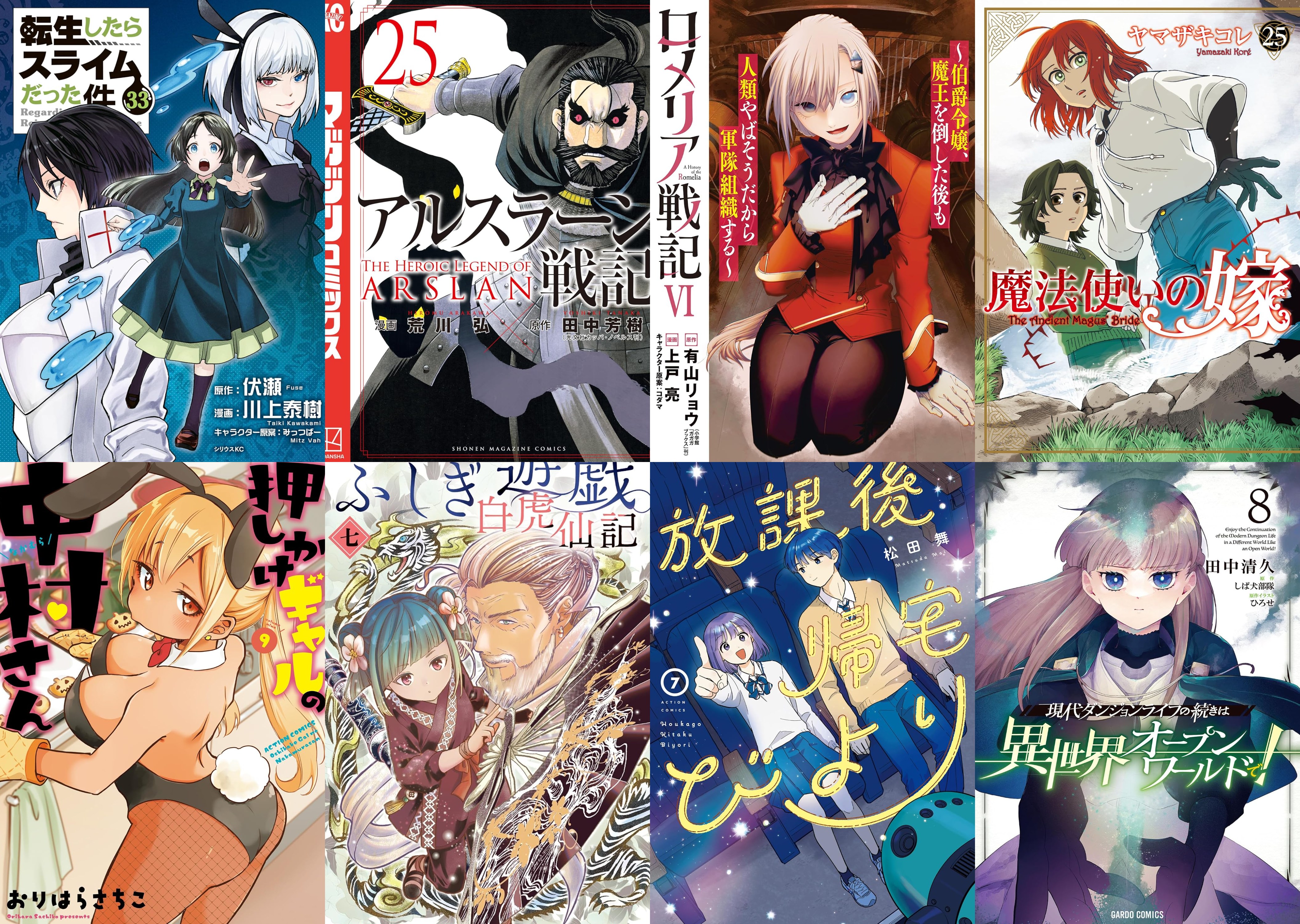10月8日　新刊