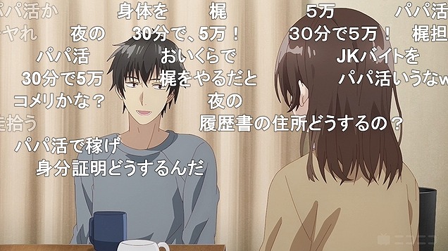 4話 (4)