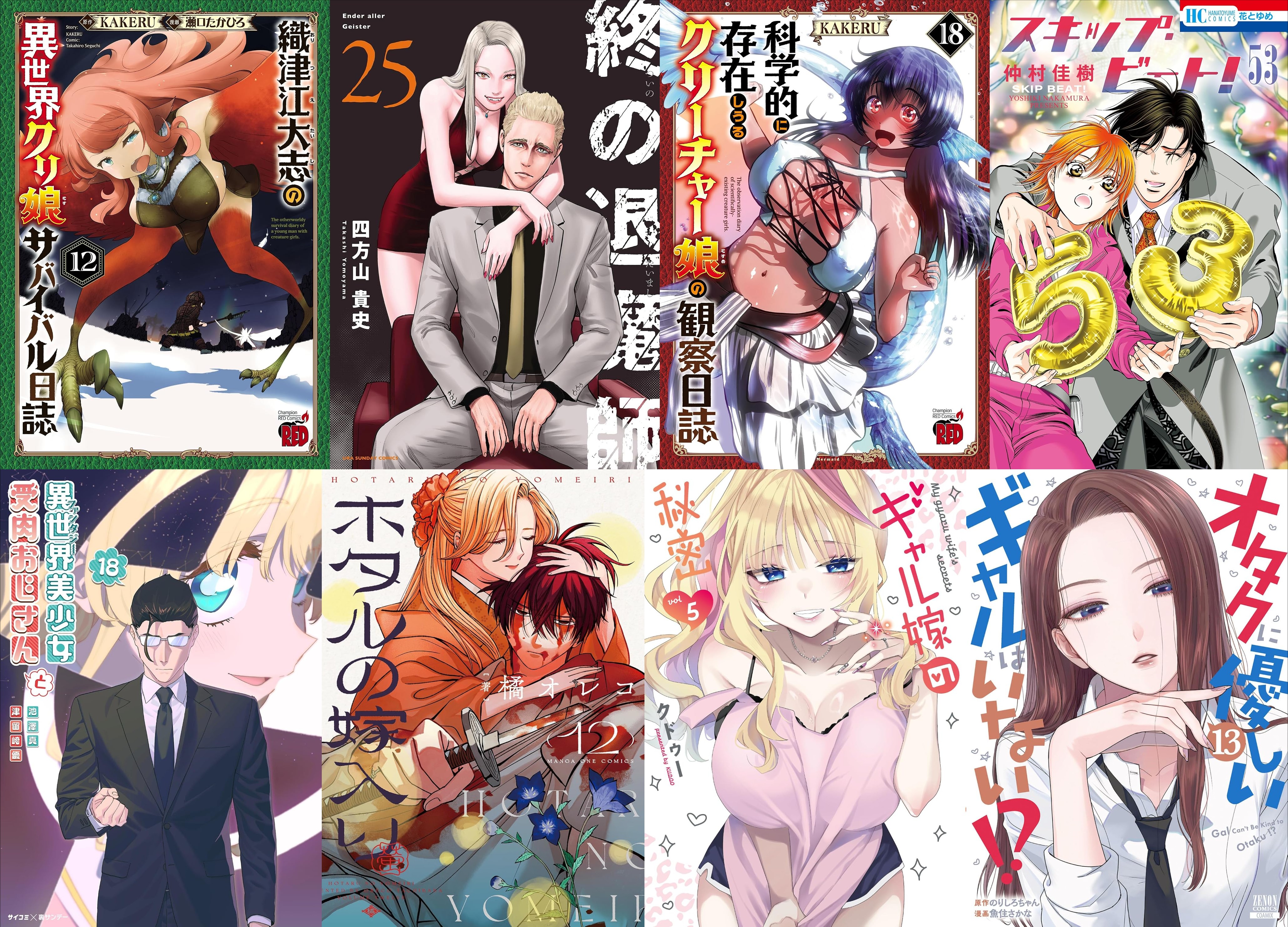 6月19日　新刊その1