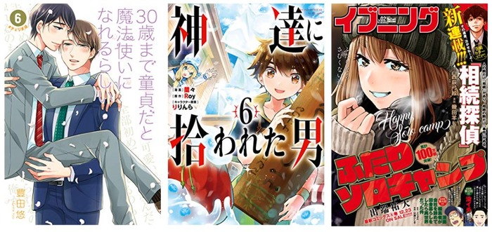 22日 Kindle新刊 神達に拾われた男 6 30歳まで童貞だと魔法使いになれるらしい 6 少女漫画主人公 ライバルさん 2 などガンガンコミックスの発売日 アキブラ 22日 Kindle新刊 神達に拾われた男 6 30歳まで童貞だと魔法使いになれるらしい 6 少女漫画主人公 ライバルさん 2 などガンガンコミックスの発売日 アキブラ