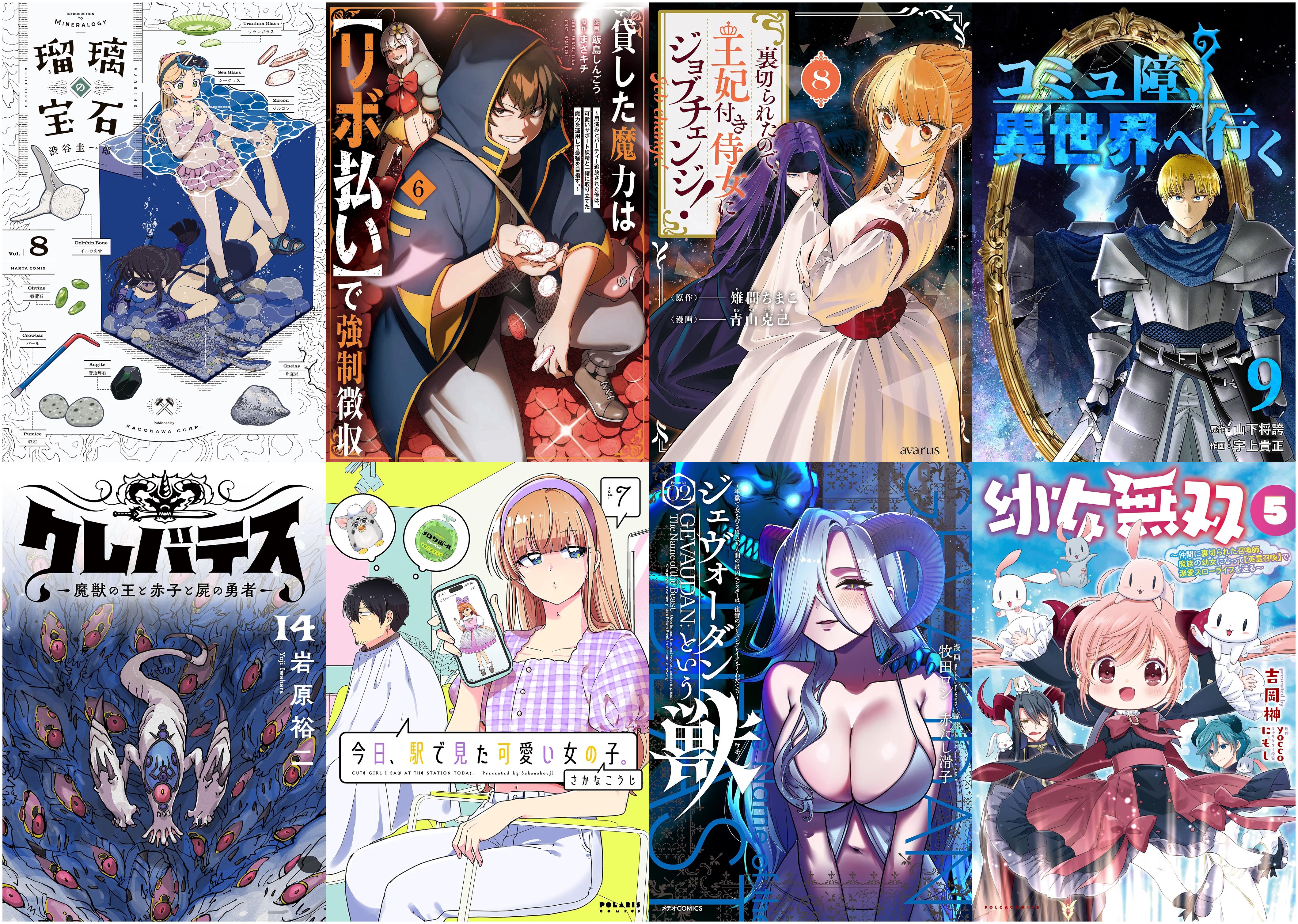 9月15日　新刊その1