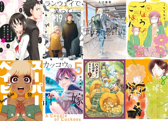 15日 Kindle新刊 ハクメイとミコチ 9 凪のお暇 8 北北西に雲と往け 5 それでも歩夢は寄せてくる 6 スーパーベイビー 3 など アキブラ