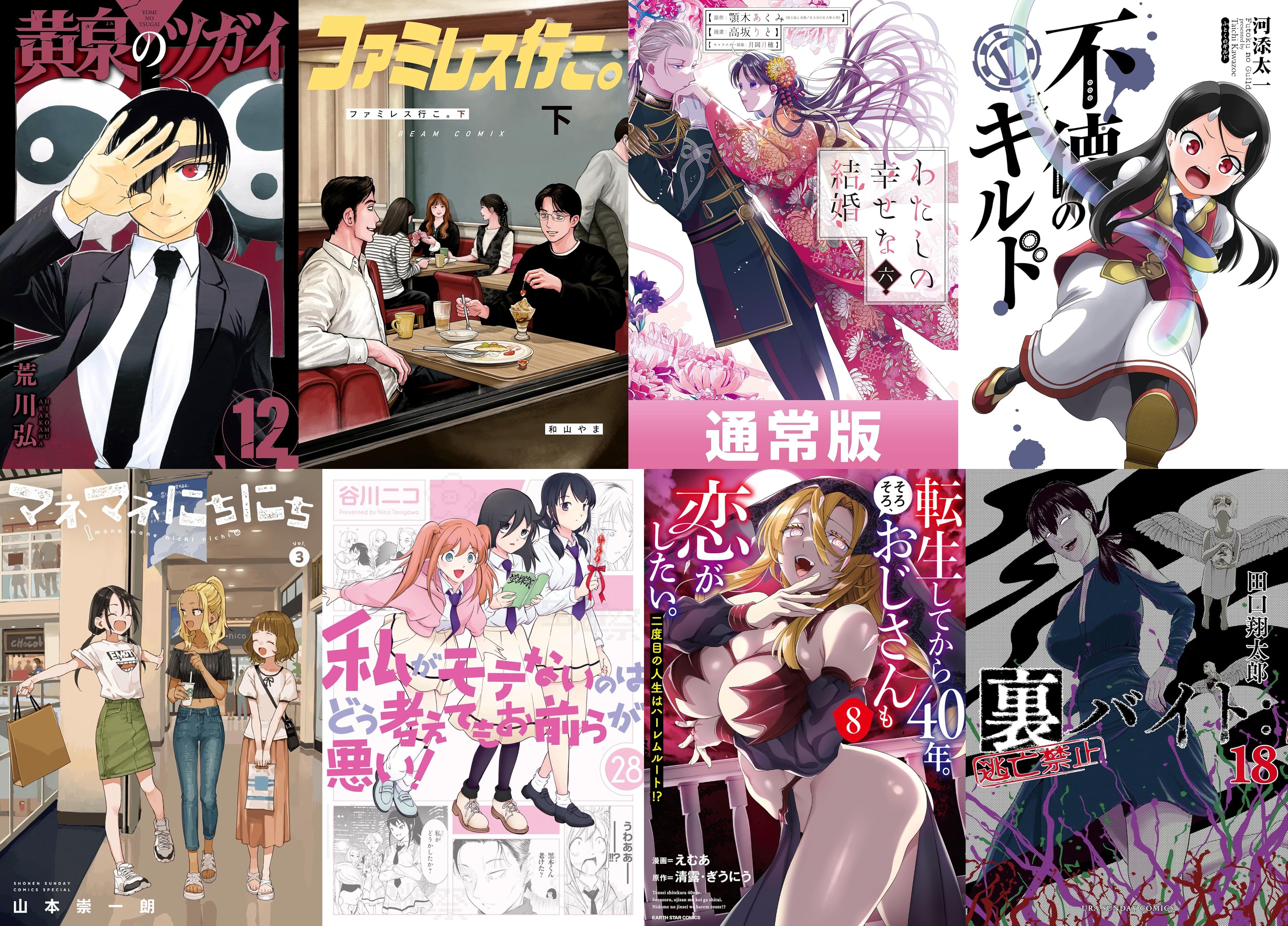 3月12日　新刊その1