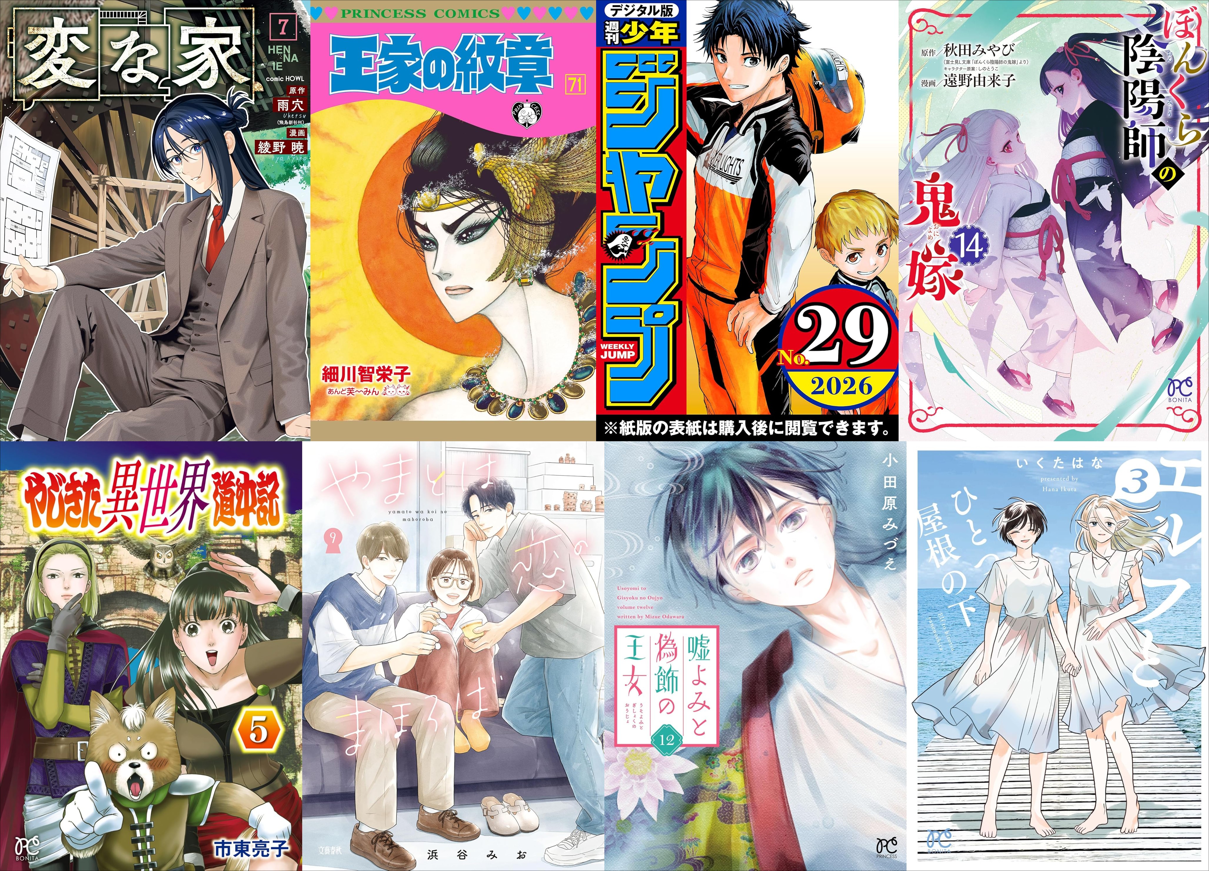 6月16日　新刊 (1)