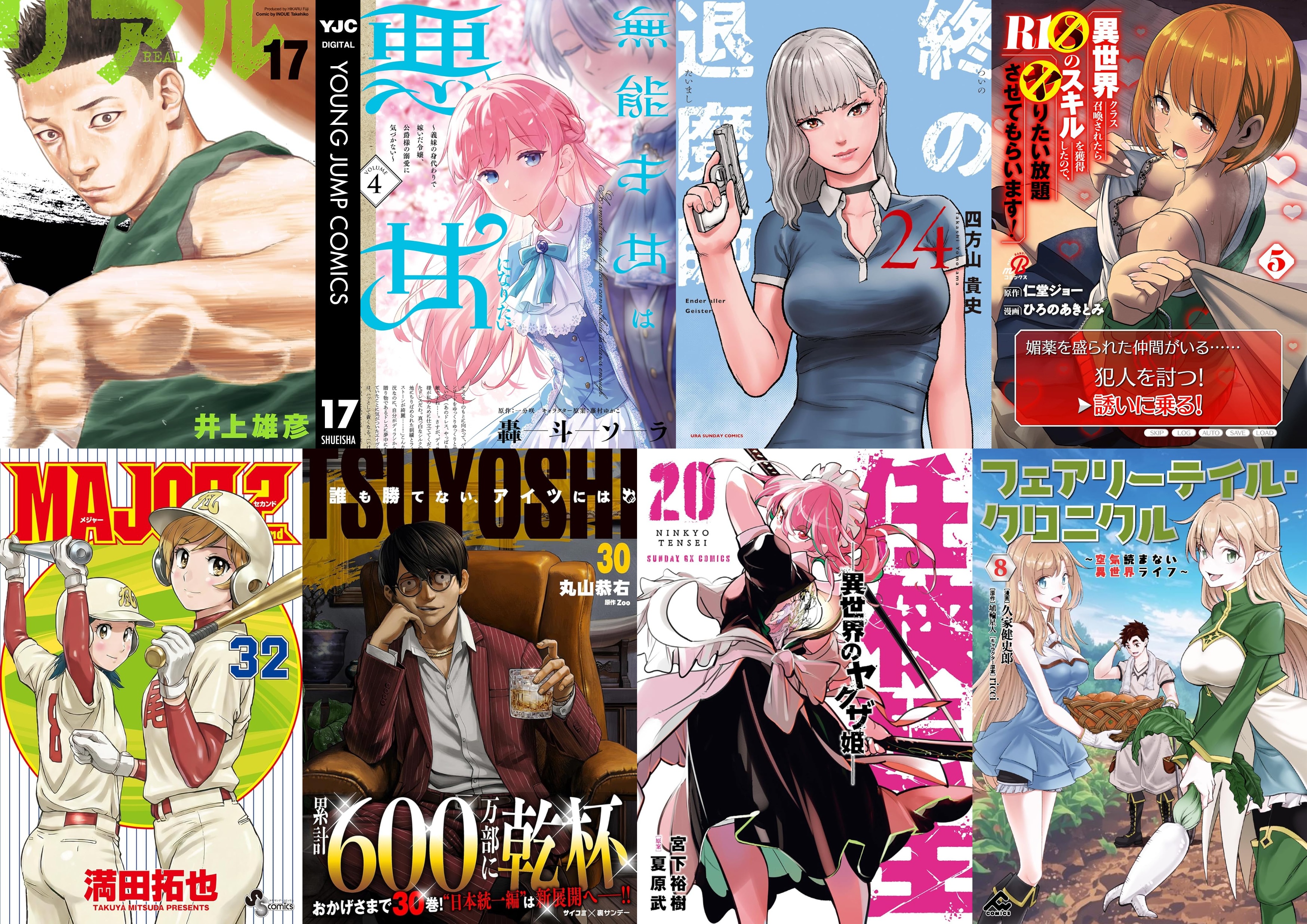 4月17日　新刊その1