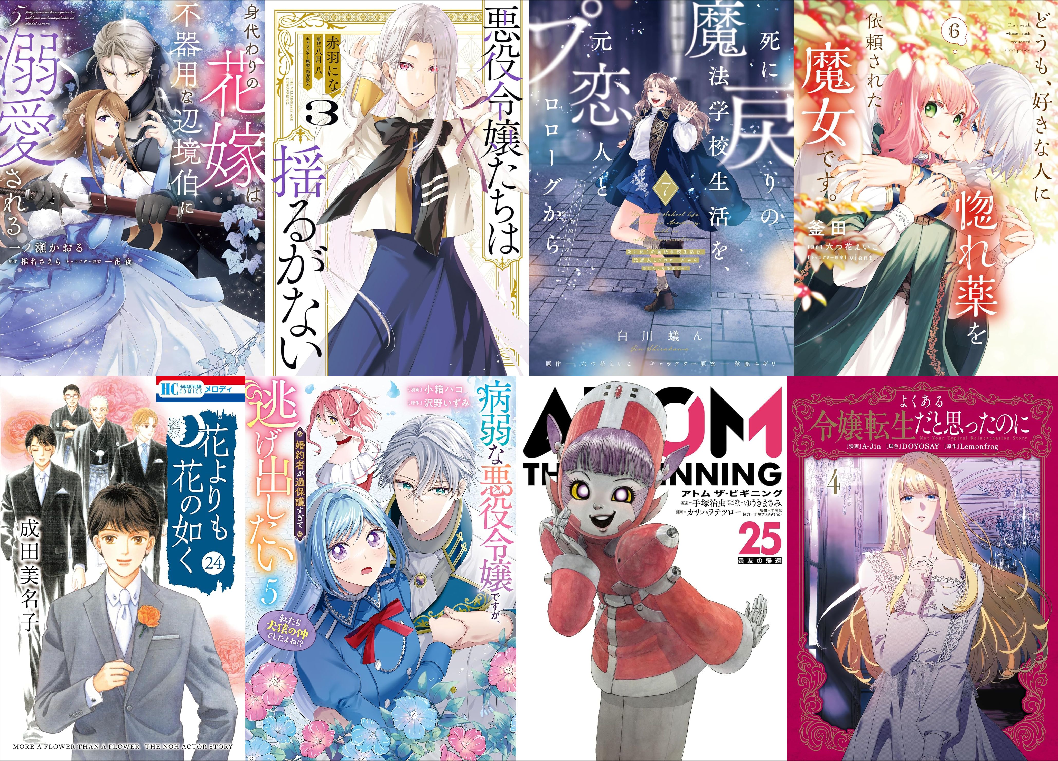 2月5日　新刊その1