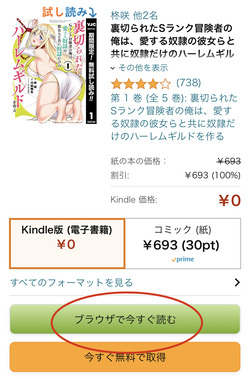 Kindle セール終了 期間限定無料 ヤングジャンプコミックス 異世界モンスターブリーダー 最強の種族が人間だった件 など アキブラ