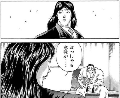 おっしゃる意味が