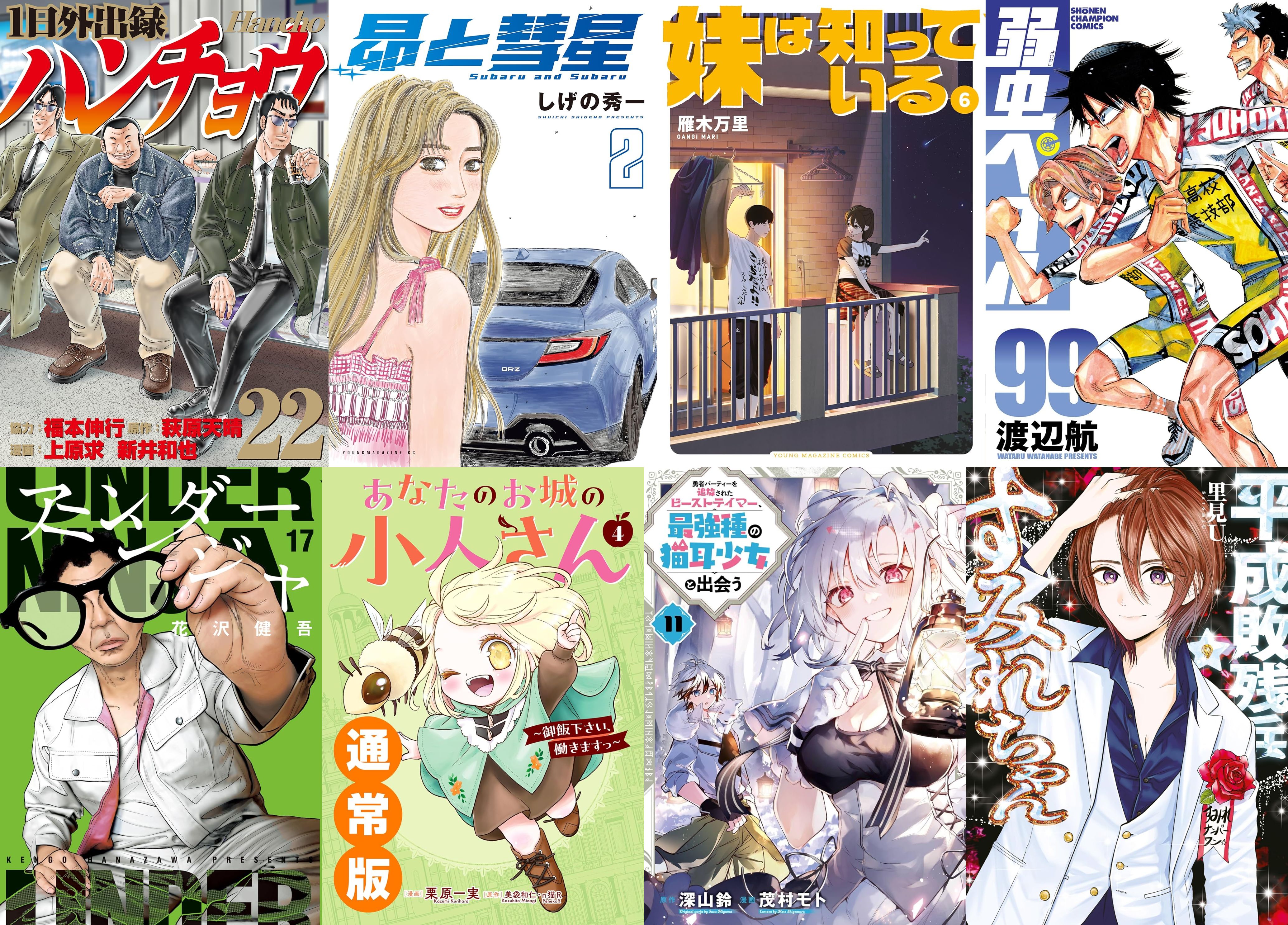 3月6日　新刊その1