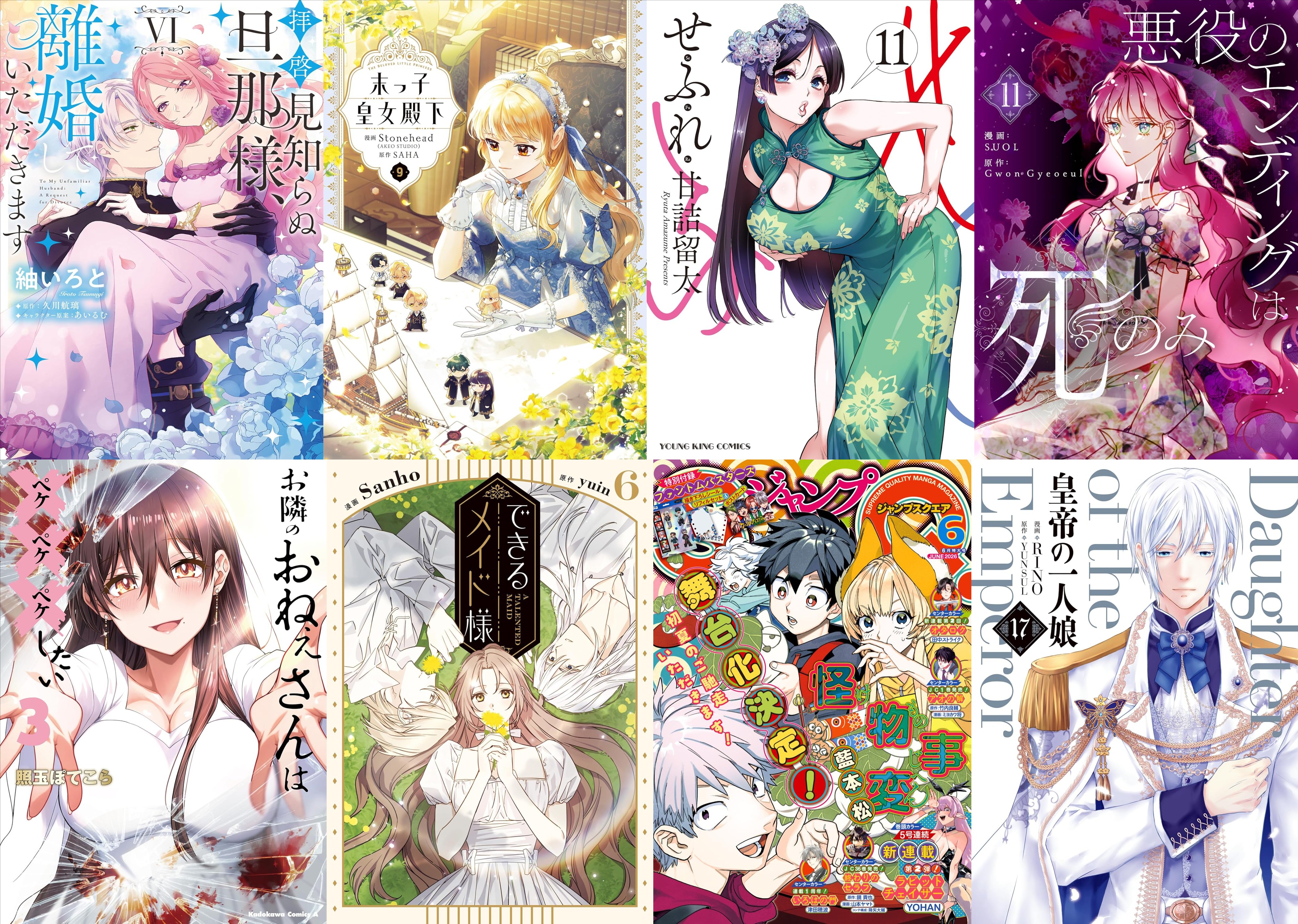 5月2日　新刊 (1)