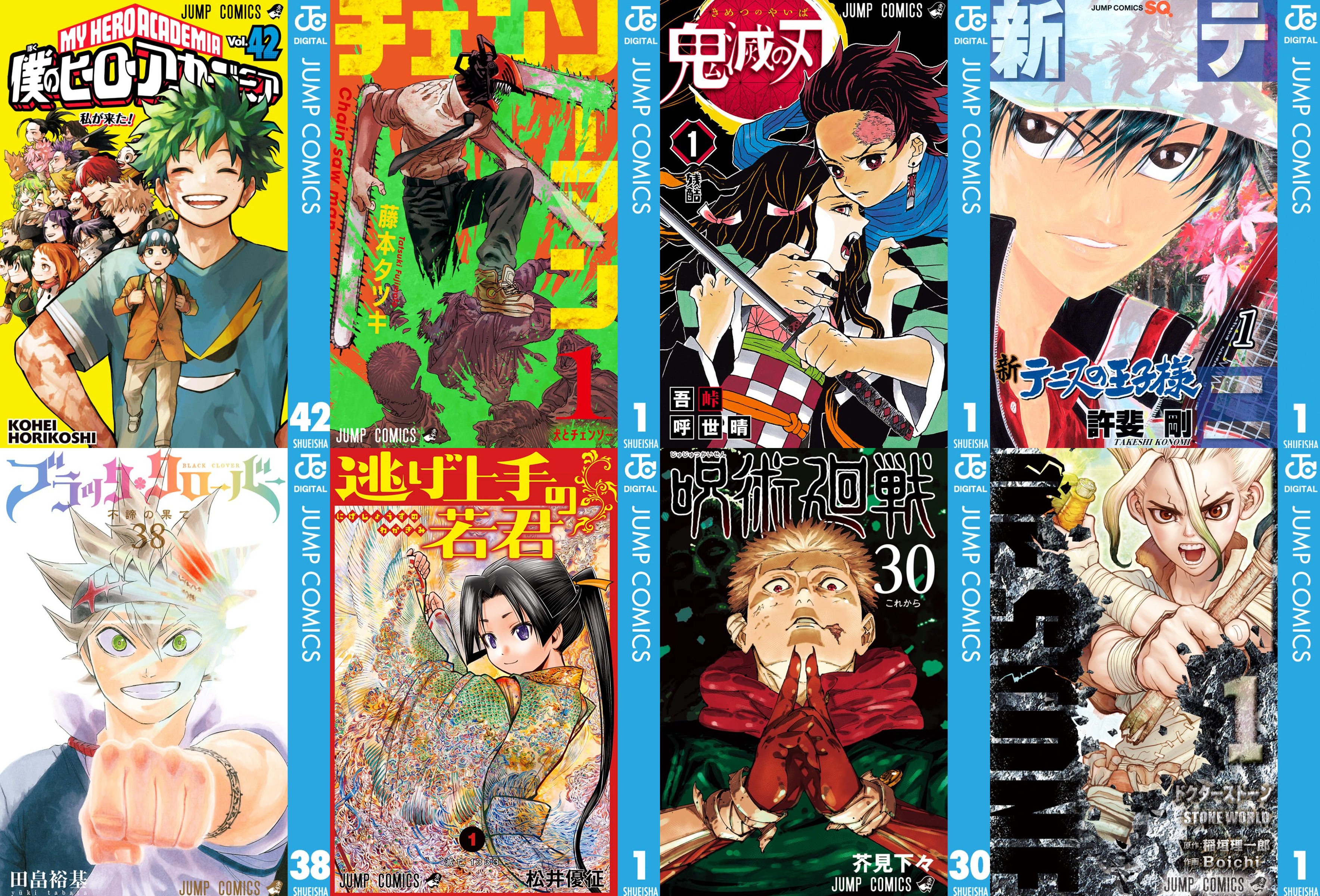 ジャンプ連載完結　漫画
