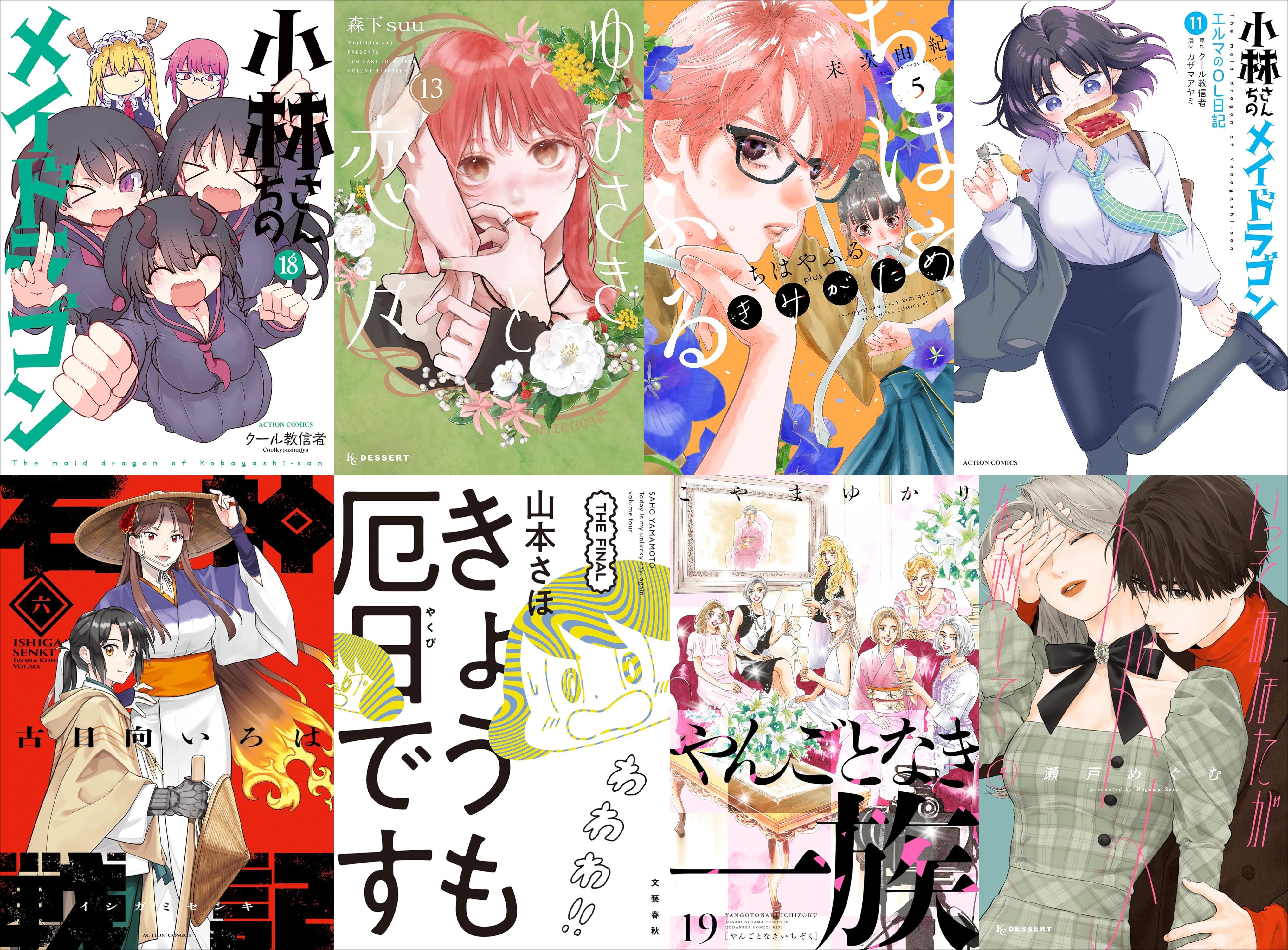 11月13日　新刊その1