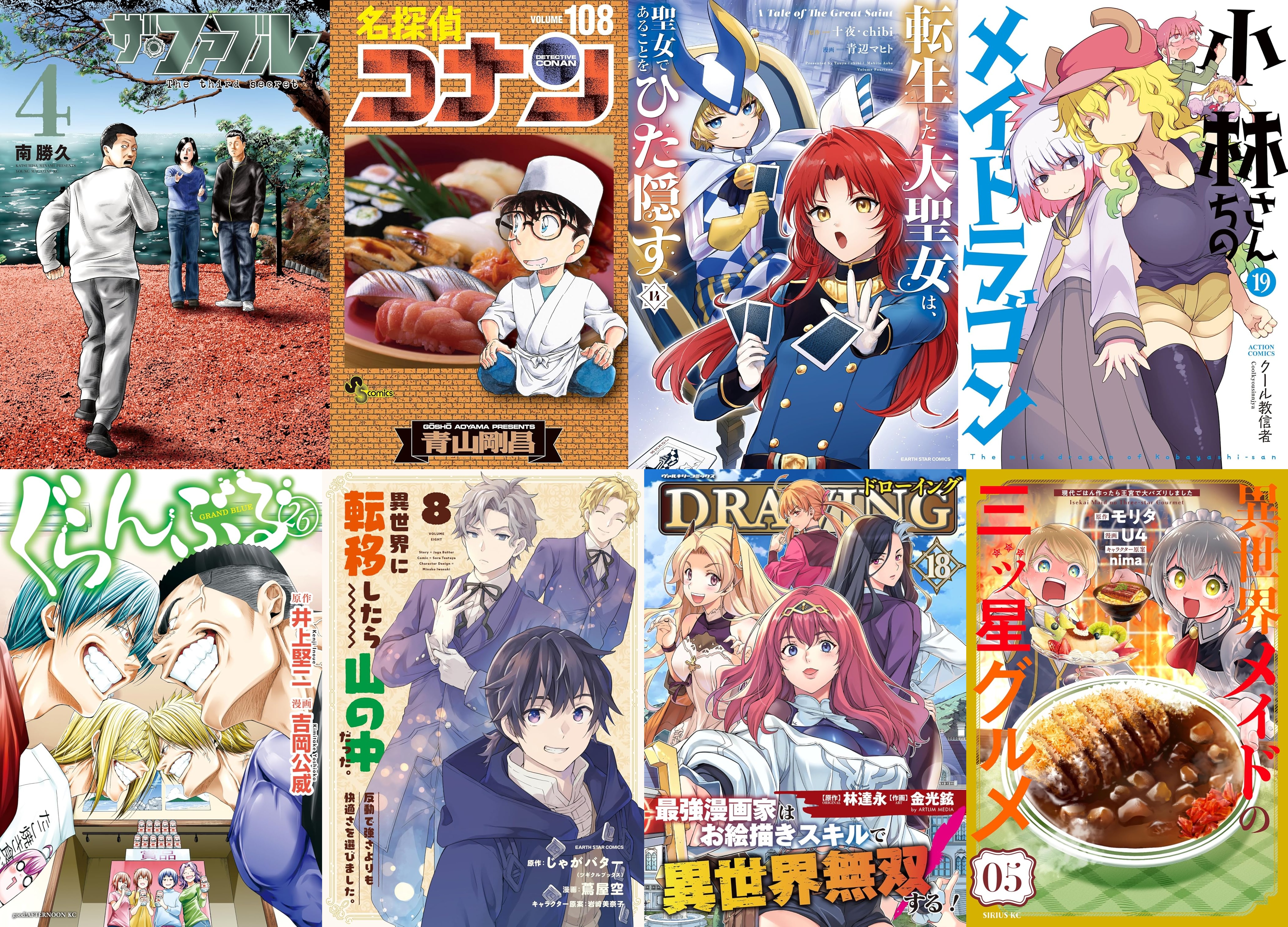 4月6日～4月12日　新刊その1