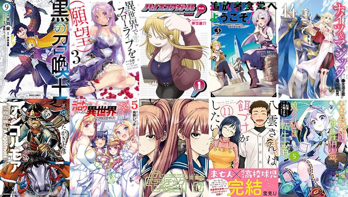 25日 Kindle新刊 ナイツ マジック 14 ハイスコアガール Dash アンゴルモア 博多編 4 プラスチック姉さん 17 八雲さんは餌づけがしたい 11 ガンガン系コミックスの発売日 アキブラ 25日 Kindle新刊 ナイツ マジック 14 ハイスコアガール Dash アンゴルモア 博多編 4 プラスチック姉さん 17 八雲さんは餌づけがしたい 11 ガンガン系コミックスの発売日 アキブラ