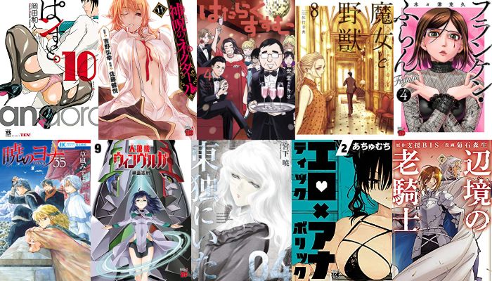 4月19日 Kindle新刊 辺境の老騎士 バルド ローエン 7 暁のヨナ 35 エロティック アナボリック 2 ぱンすと 10 など アキブラ 4月19日 Kindle新刊 辺境の老騎士 バルド ローエン 7 暁のヨナ 35 エロティック アナボリック 2 ぱンすと 10 など アキブラ