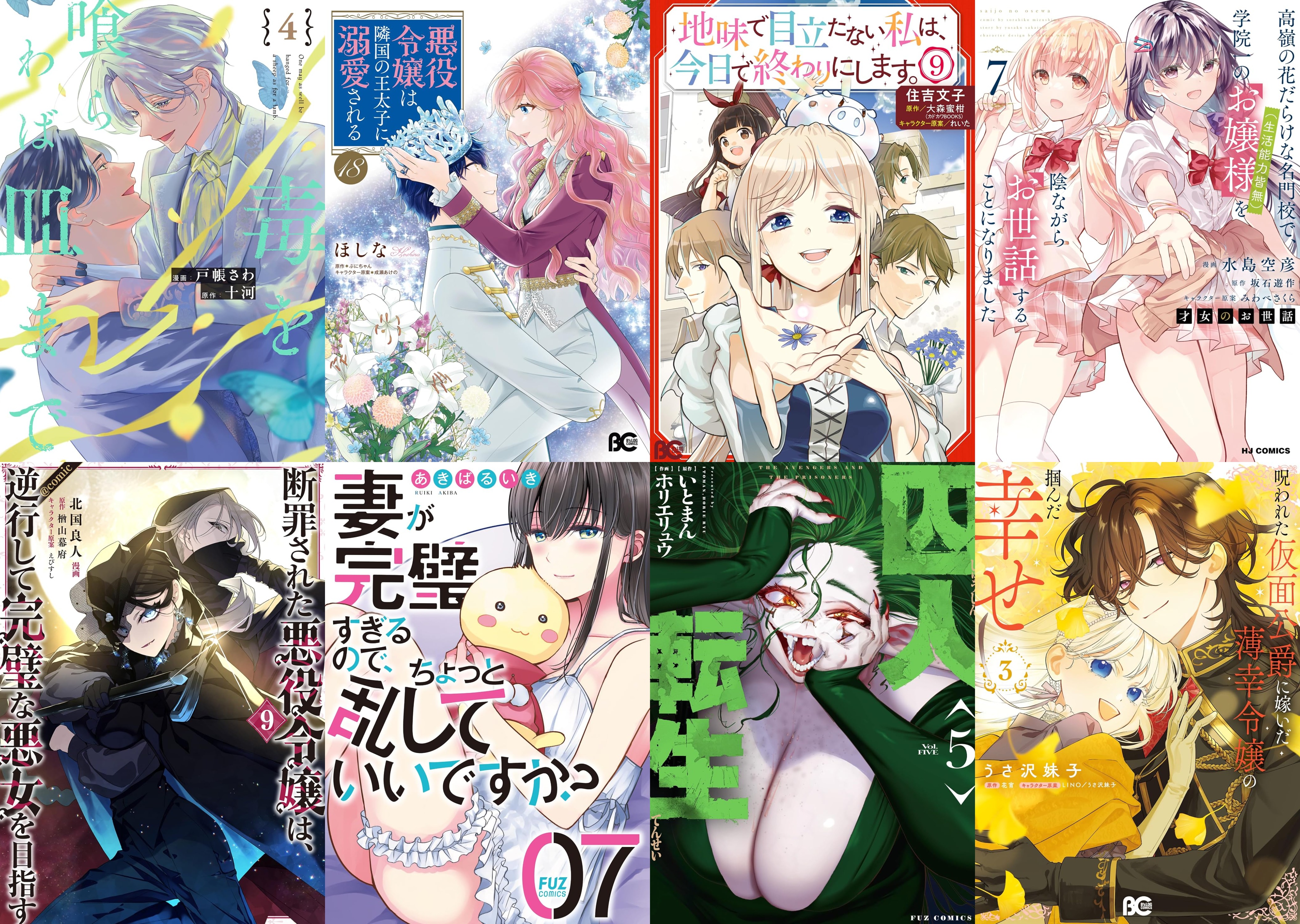 10月1日　新刊