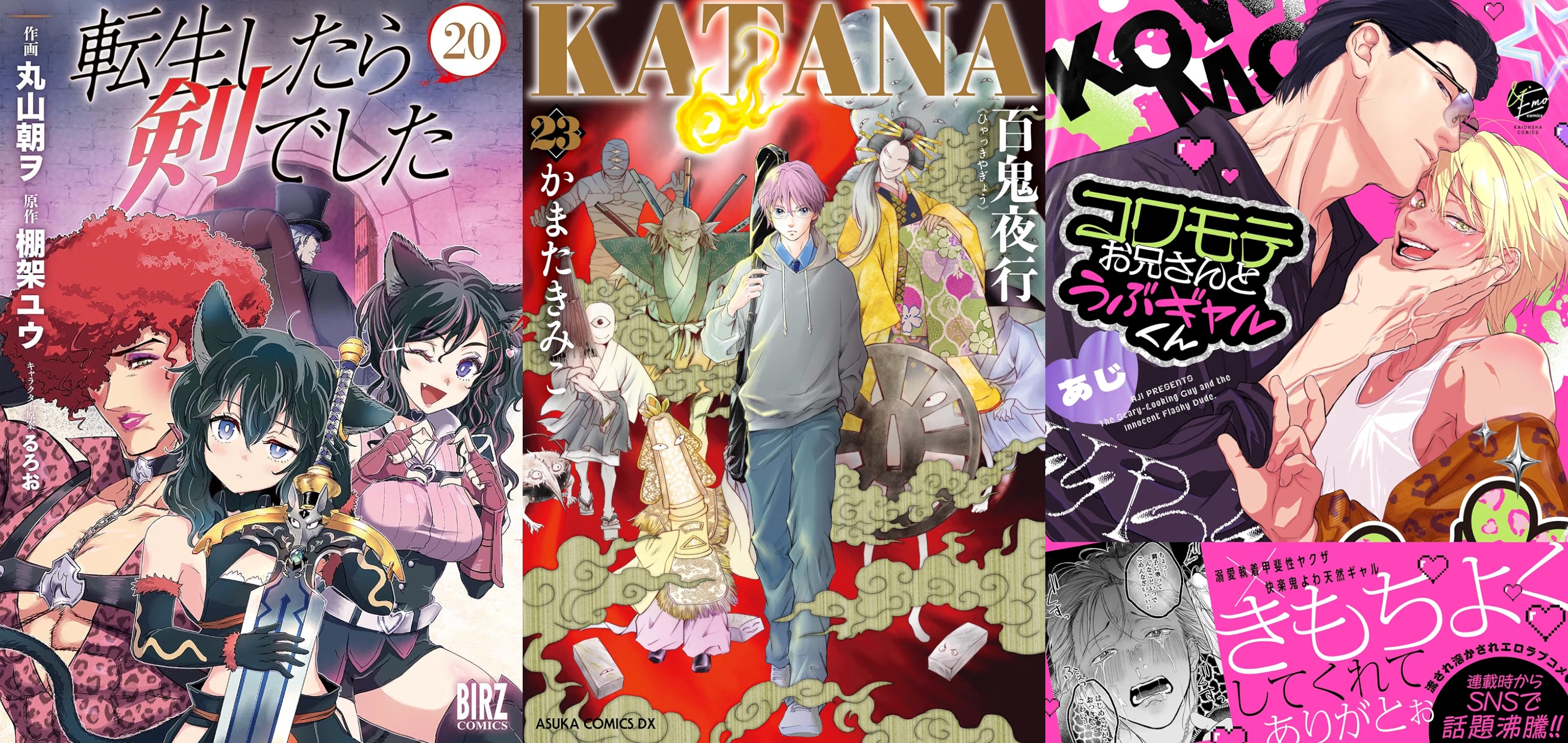 9月24日　新刊